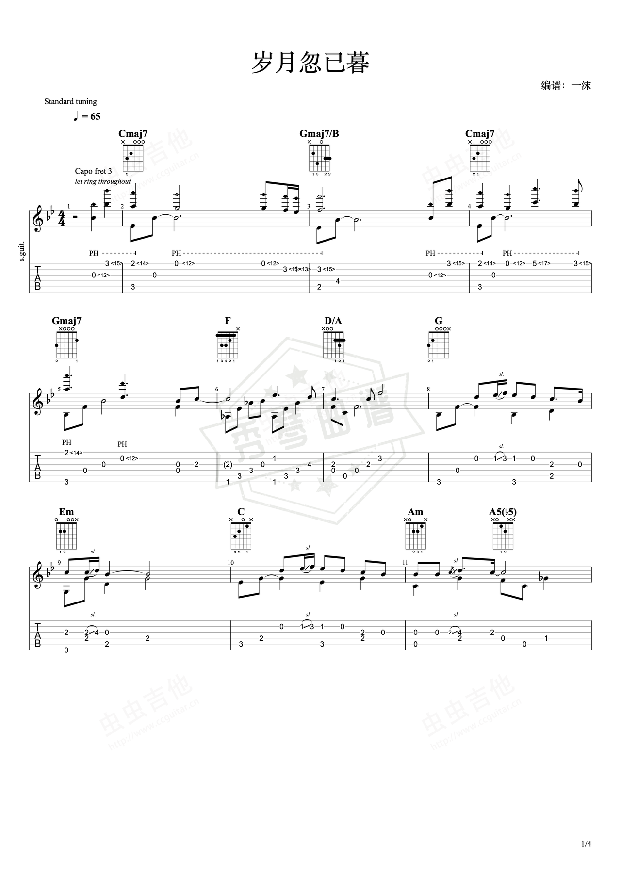 《岁月忽已暮》吉他简谱Bb调指弹谱（房东的猫）-秀琴曲谱网