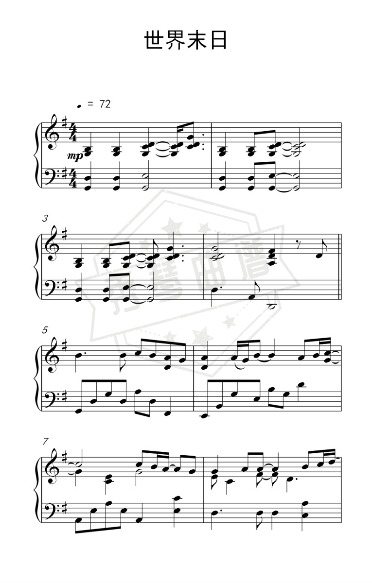 《世界末日》钢琴简谱g调弹唱版(周杰伦)-秀琴曲谱网