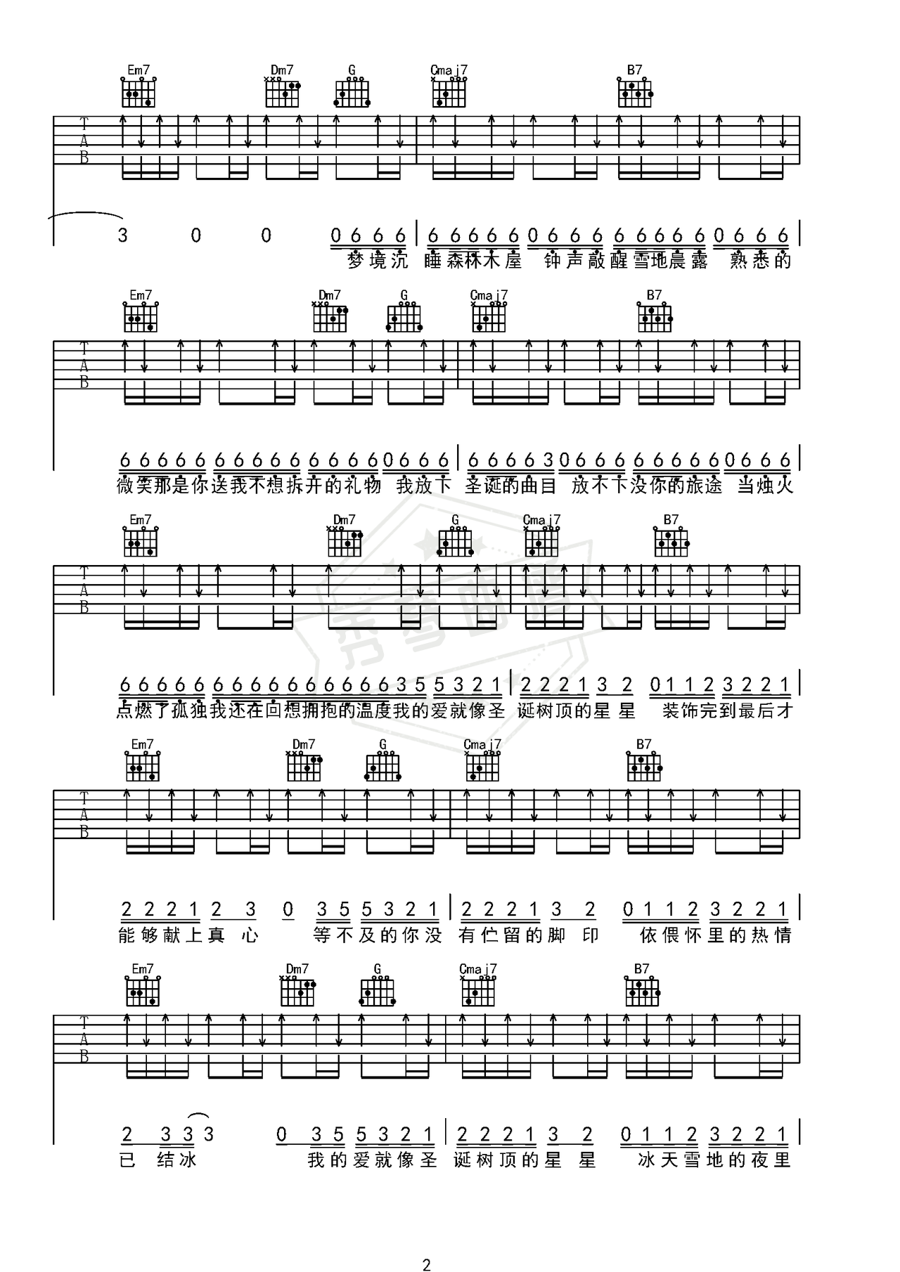 图片[2]-《圣诞星》吉他简谱G调弹唱谱（周杰伦）-秀琴曲谱网