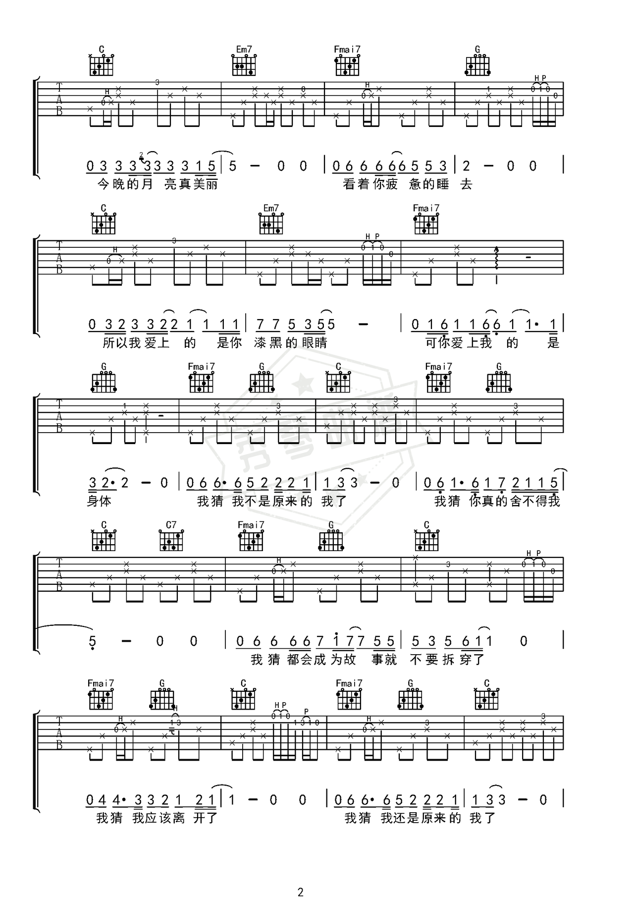 图片[2]-《3501房》吉他简谱C#/Db弹唱谱（G2er）-秀琴曲谱网