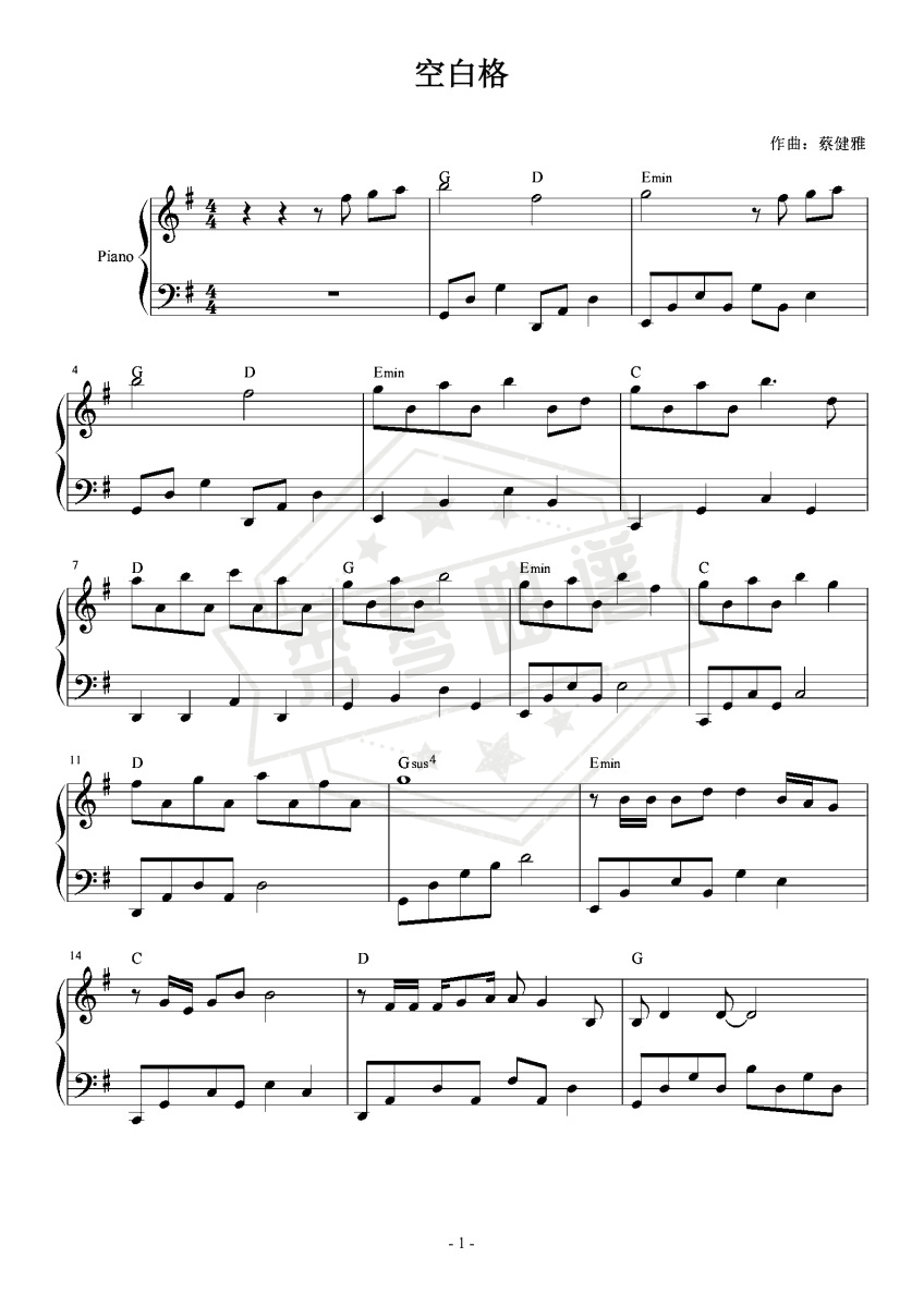 空白格 G调简易 原曲和弦-秀琴曲谱网
