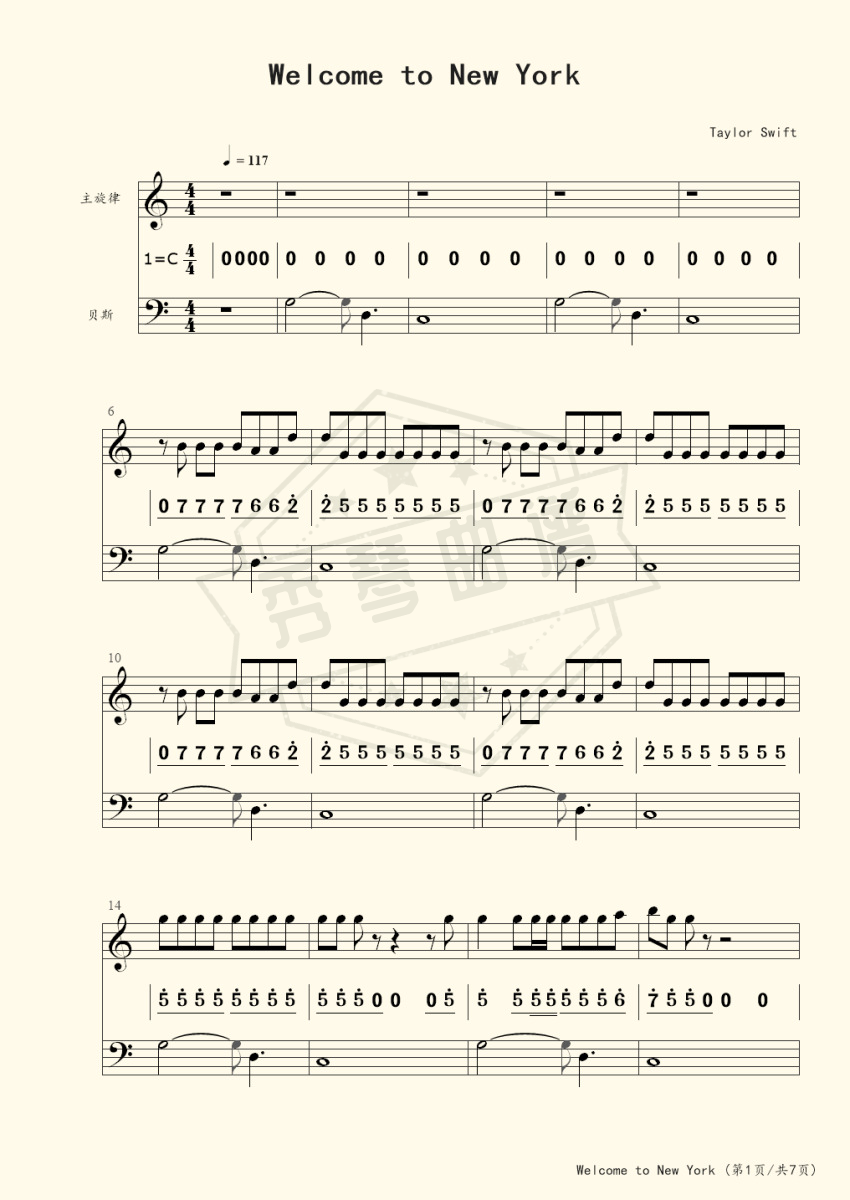 Welcome to New York（定制伴奏）-秀琴曲谱网