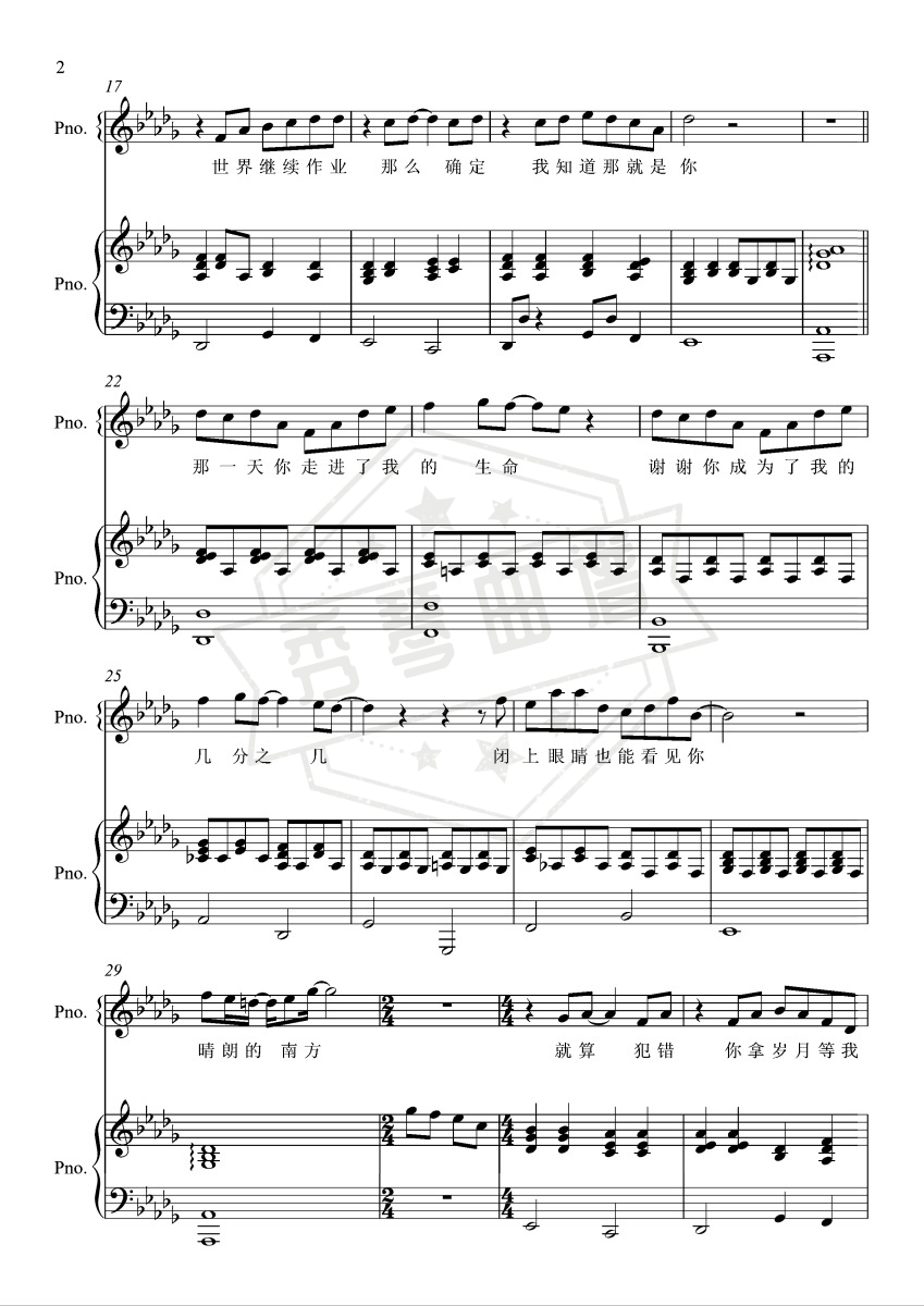图片[2]-几分之几【原版弹唱附词】 卢广仲-秀琴曲谱网