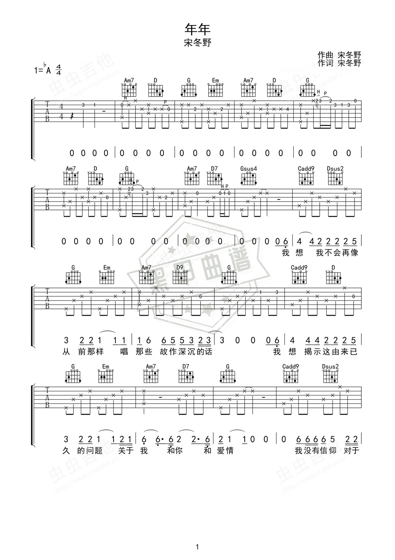 简谱Ab调《年年》吉他弹唱谱_Ab调年年曲谱