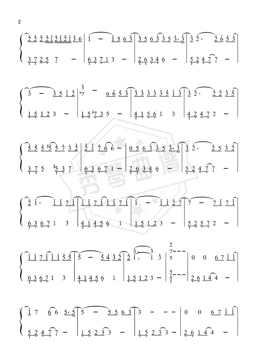 图片[2]-爱存在-魏奇奇〖数字简谱〗 简谱版-秀琴曲谱网