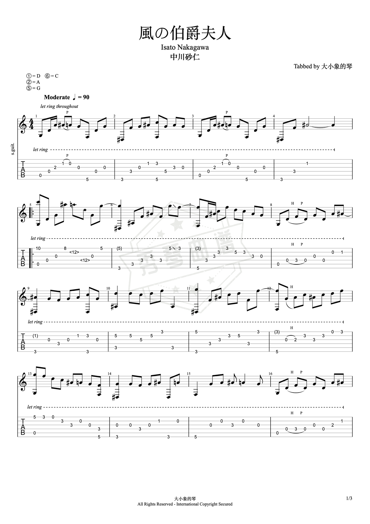 《风的伯爵夫人》吉他简谱C调指弹谱（中川砂仁）-秀琴曲谱网