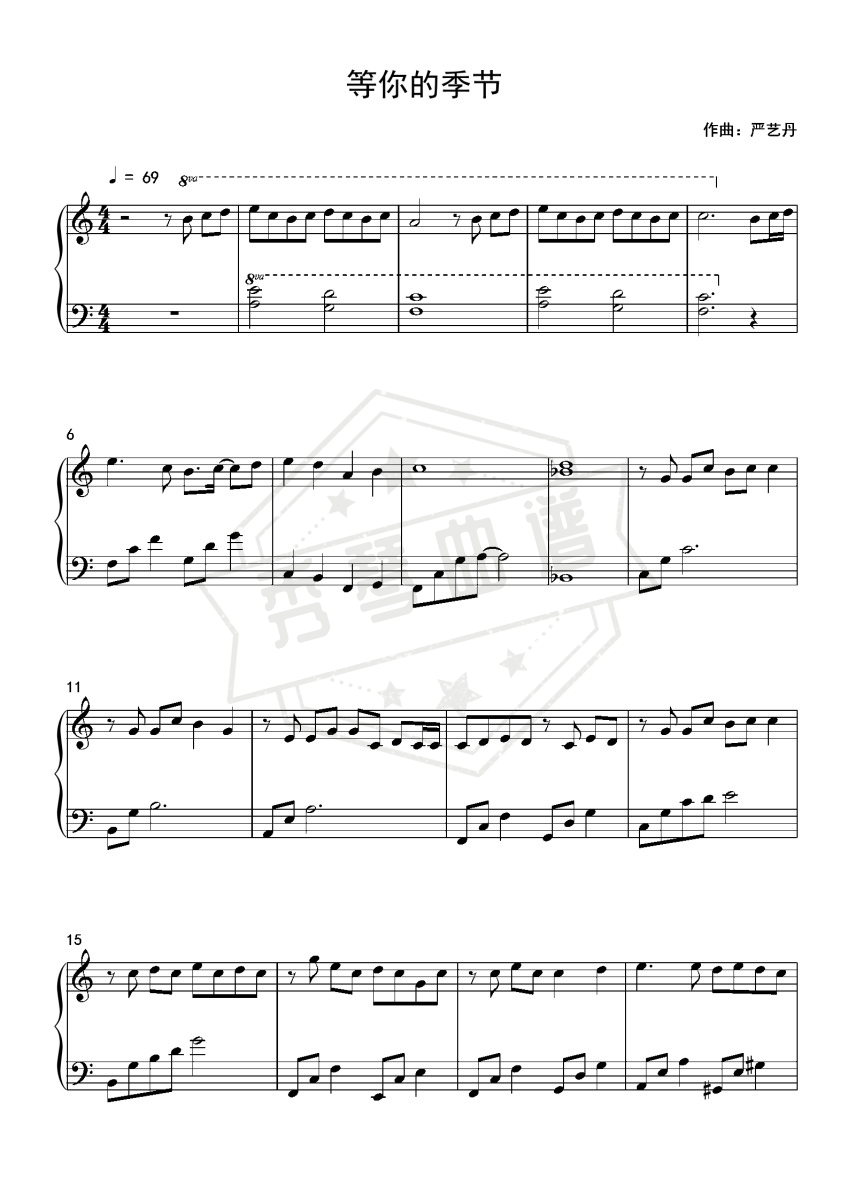 步步惊心【等你的季节】刘诗诗-秀琴曲谱网