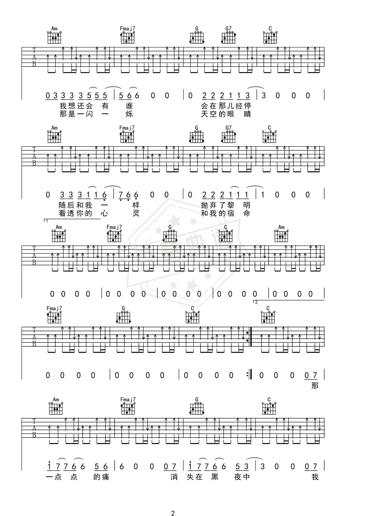 图片[2]-《黑夜中》吉他简谱C调弹唱谱（梁博）-秀琴曲谱网