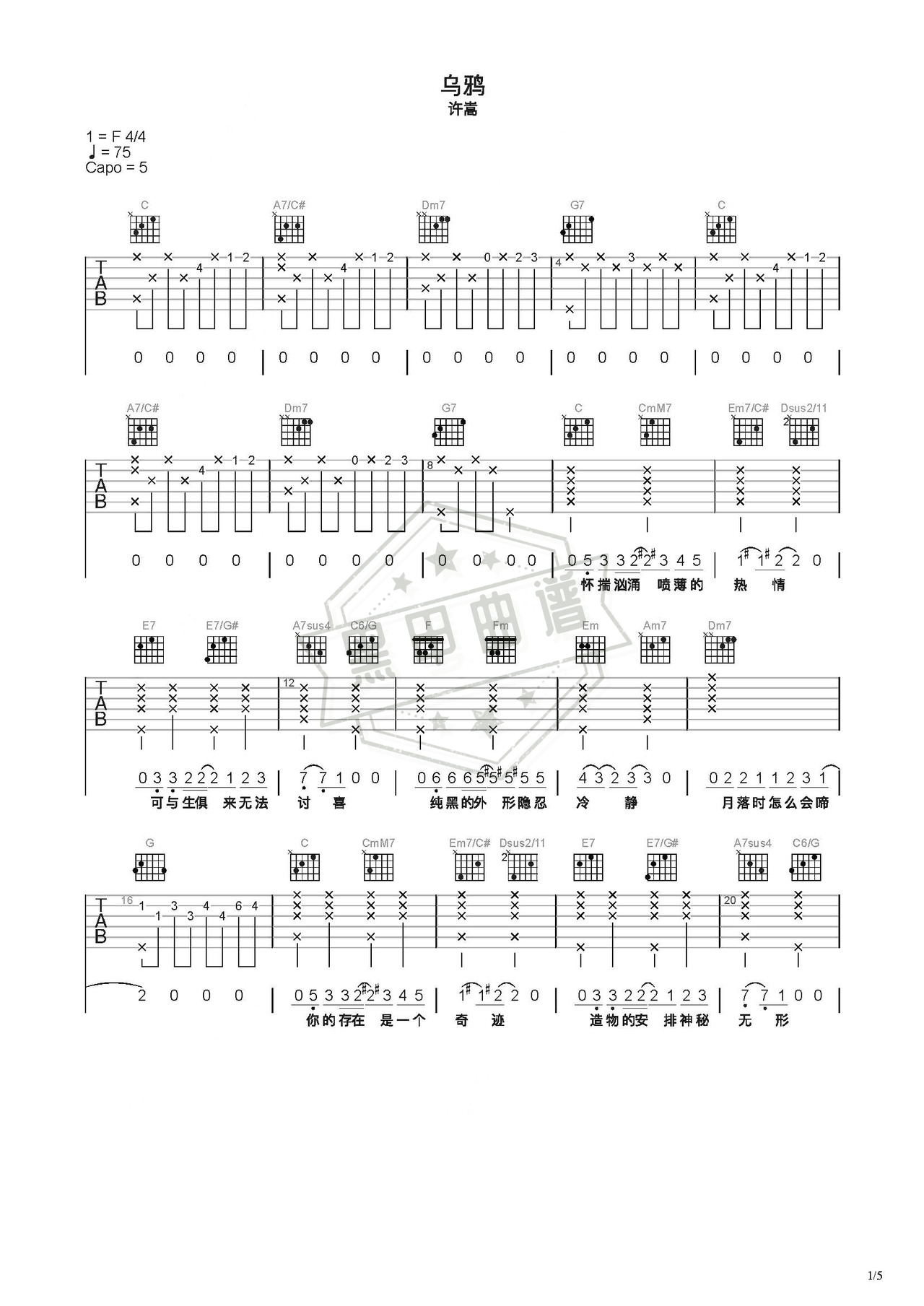 简谱C调《乌鸦》吉他弹唱谱_C调乌鸦曲谱