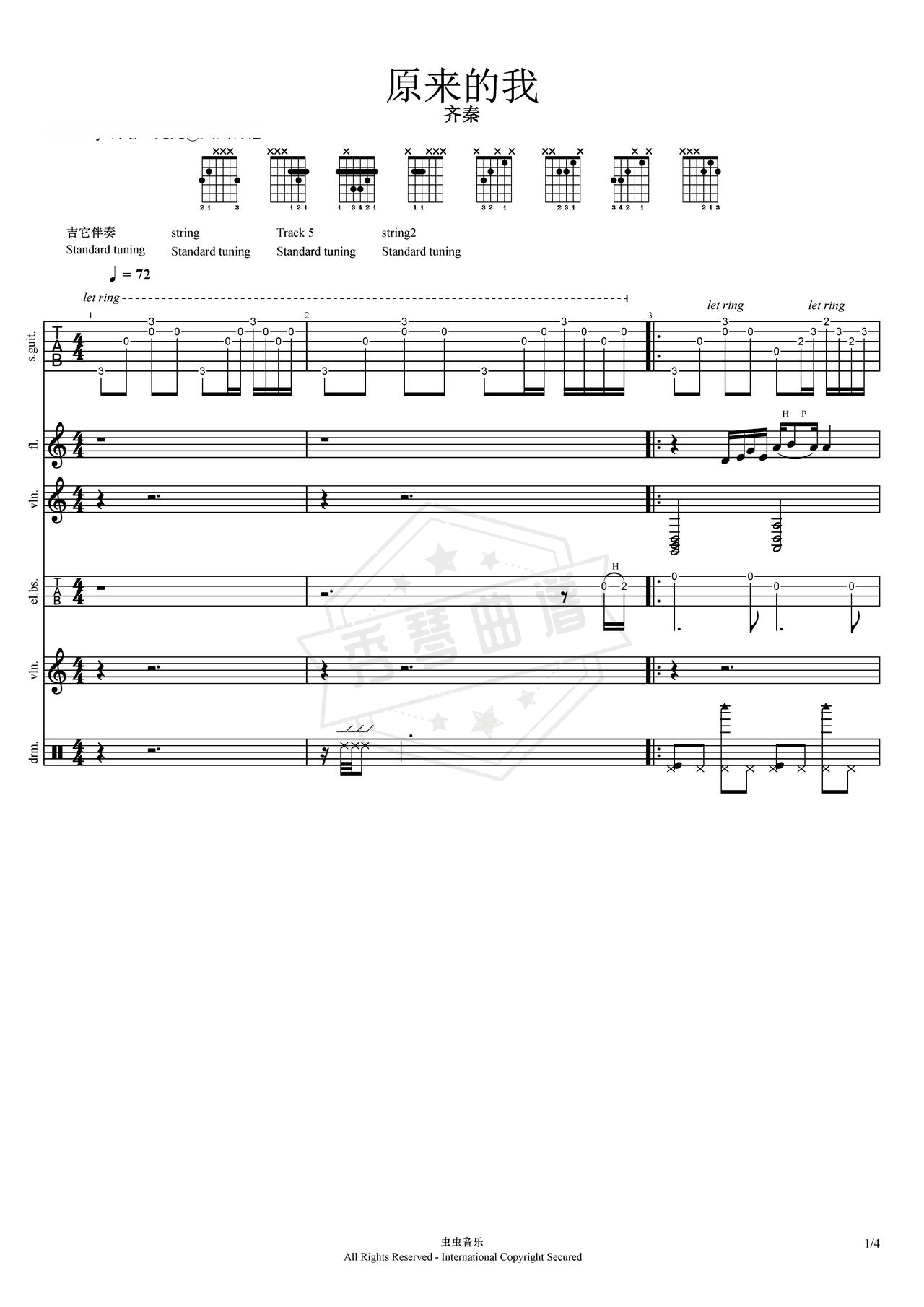 《原来的我》吉他简谱G调总谱（齐秦）-秀琴曲谱网