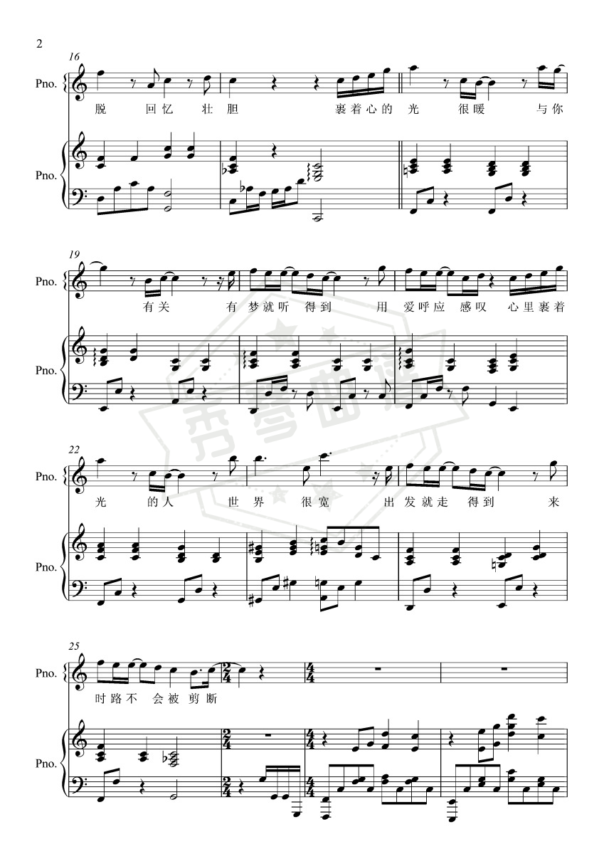 图片[2]-《裹着心的光》钢琴五线谱c调弹唱版-秀琴曲谱网