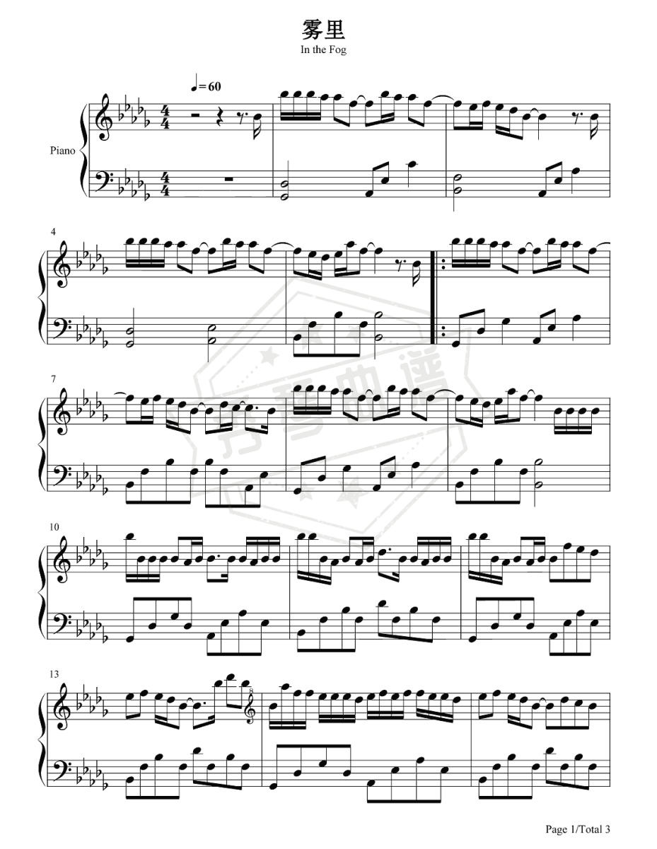 姚六一《雾里》钢琴五线谱+双手简谱-秀琴曲谱网
