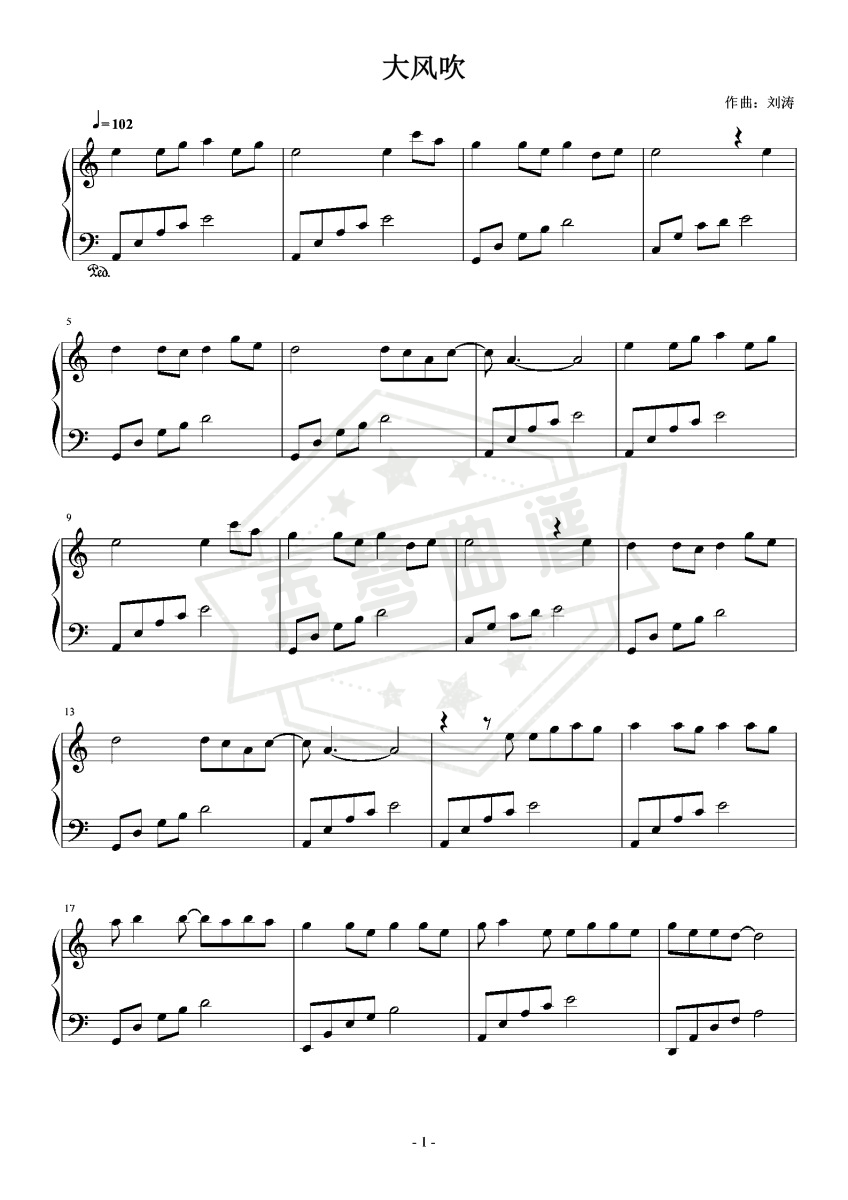 大风吹 C调抒情简易版  抖音流行热门歌曲-秀琴曲谱网