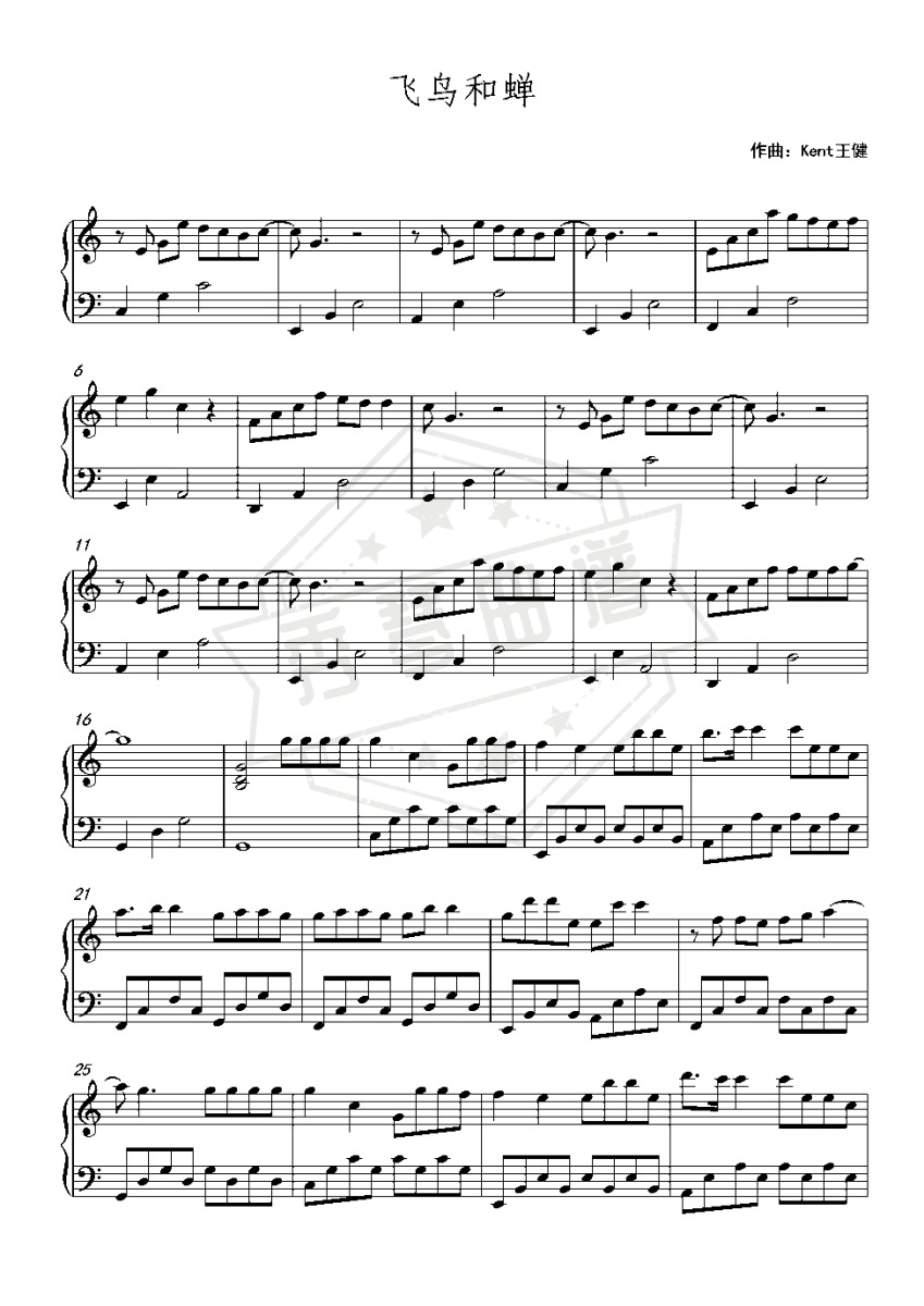 《飞鸟和蝉》钢琴五线谱c调演奏版-秀琴曲谱网