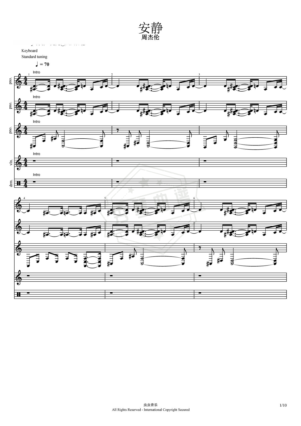 《安静》吉他简谱F调总谱（周杰伦）-秀琴曲谱网