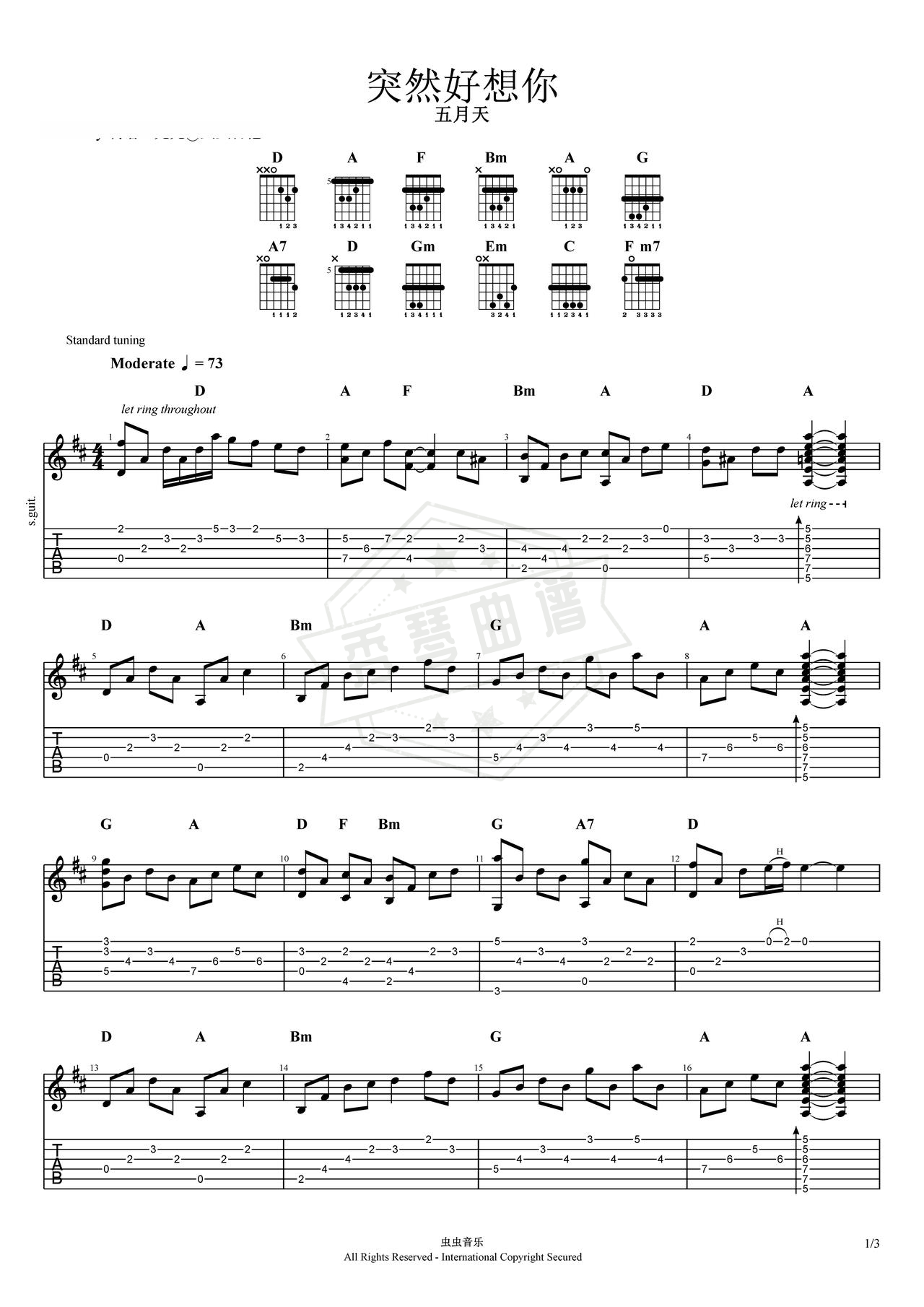 《突然好想你》吉他简谱D调弹唱谱（五月天）-秀琴曲谱网
