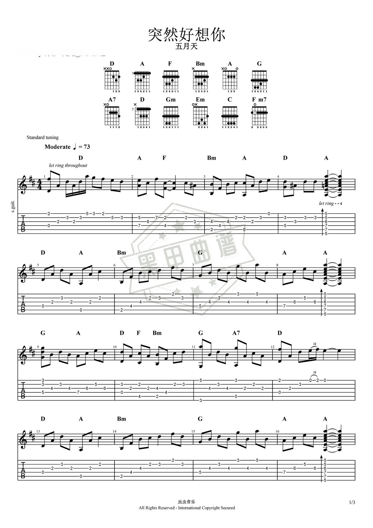 简谱D调《突然好想你》吉他弹唱谱_D调突然好想你曲谱