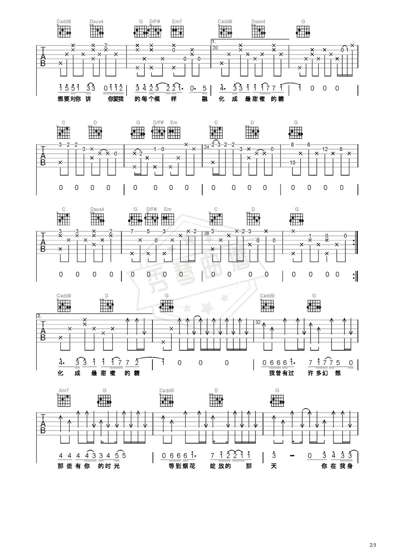 图片[2]-《April》吉他简谱C调弹唱谱（很美味）-秀琴曲谱网