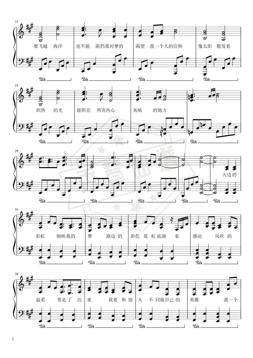 图片[2]-《慢慢懂》钢琴伴奏或弹唱-秀琴曲谱网