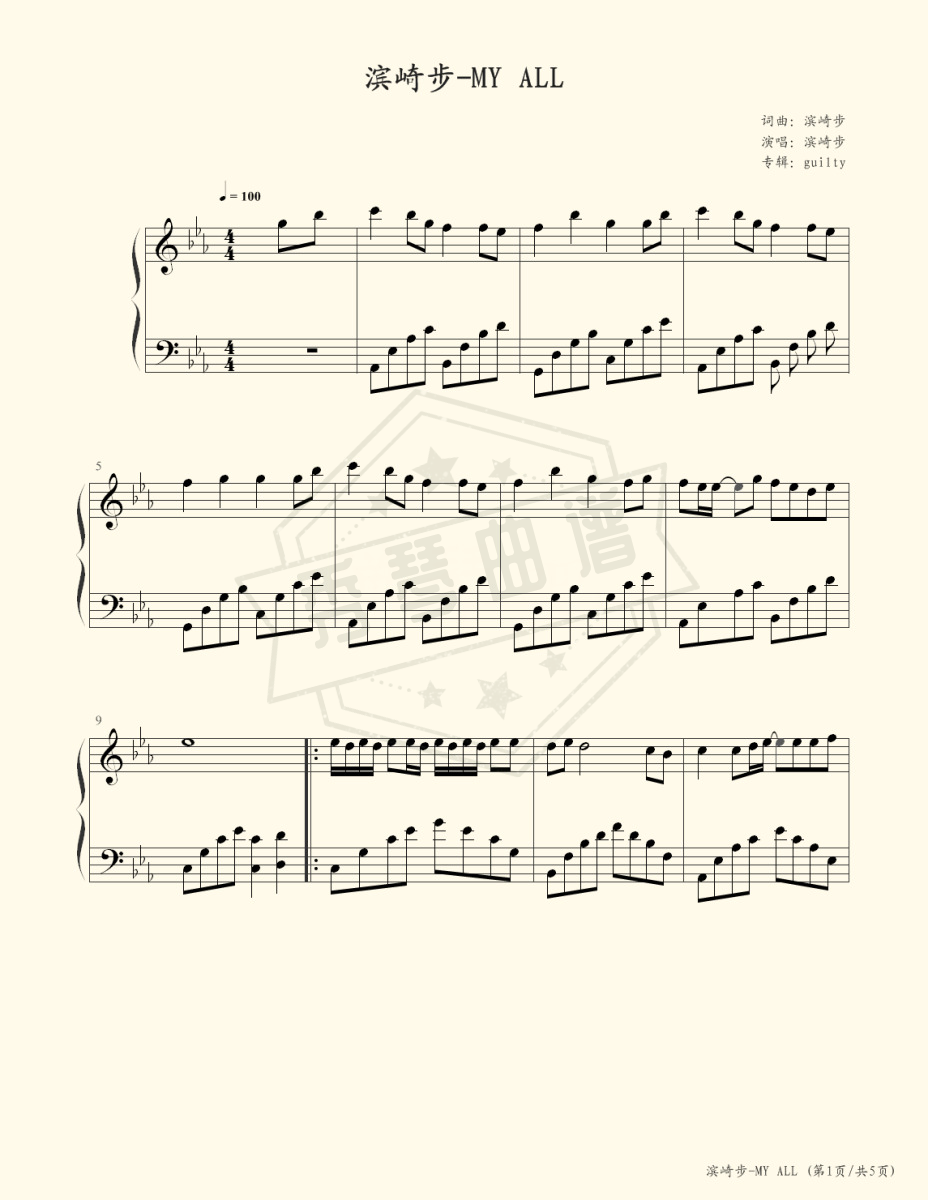 MY ALL（演奏版，滨崎步）-秀琴曲谱网