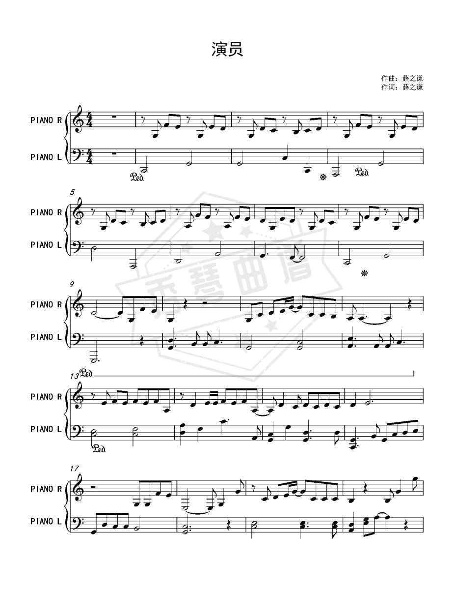 《演员》钢琴五线谱c调演奏版-秀琴曲谱网