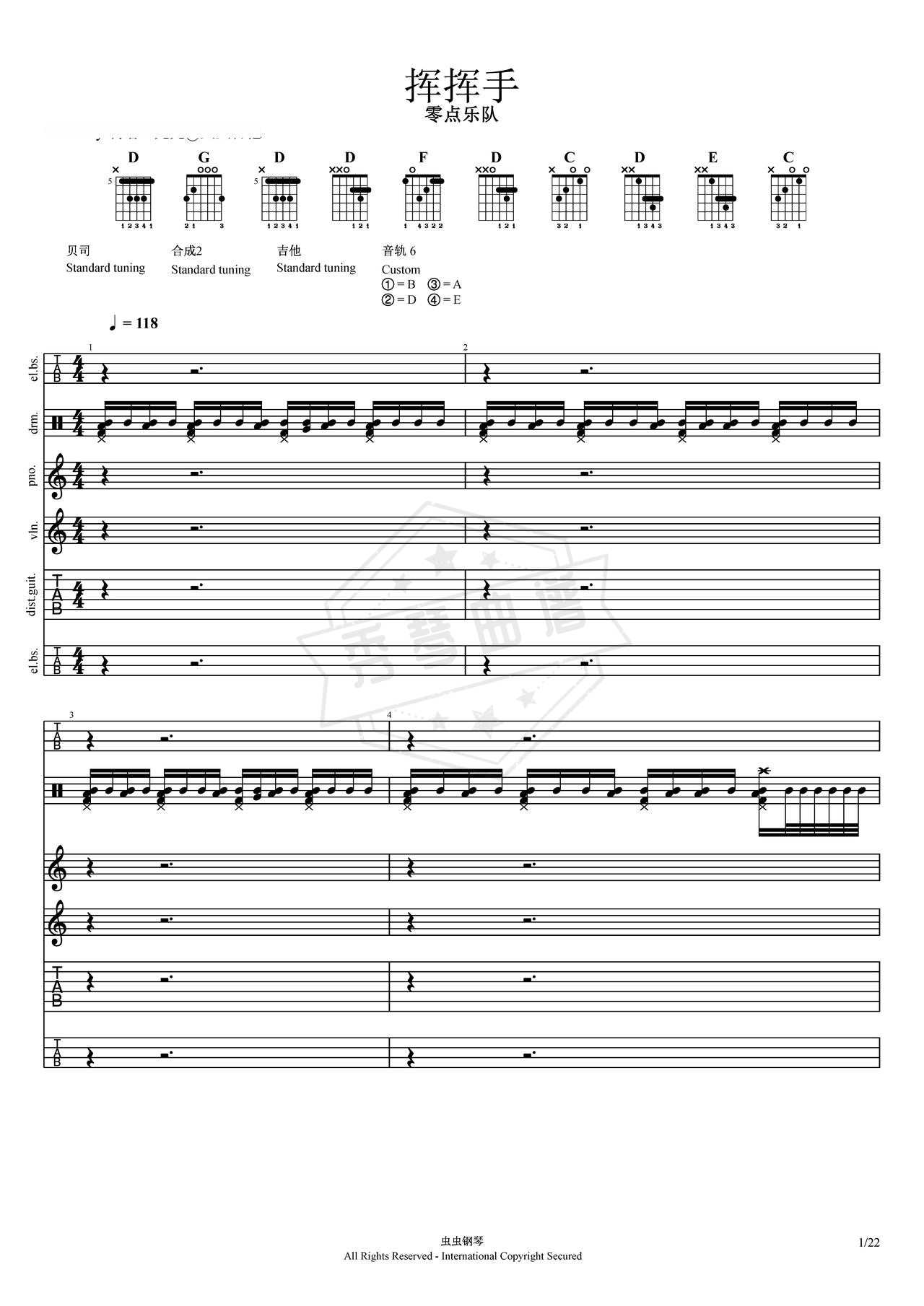 《挥挥手》吉他简谱Bb调总谱（零点乐队）-秀琴曲谱网