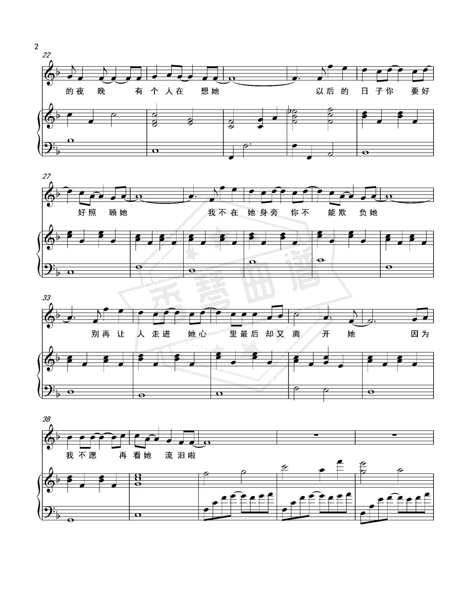 图片[2]-《阿拉斯加海湾》钢琴五线谱f调弹唱版(en)-秀琴曲谱网