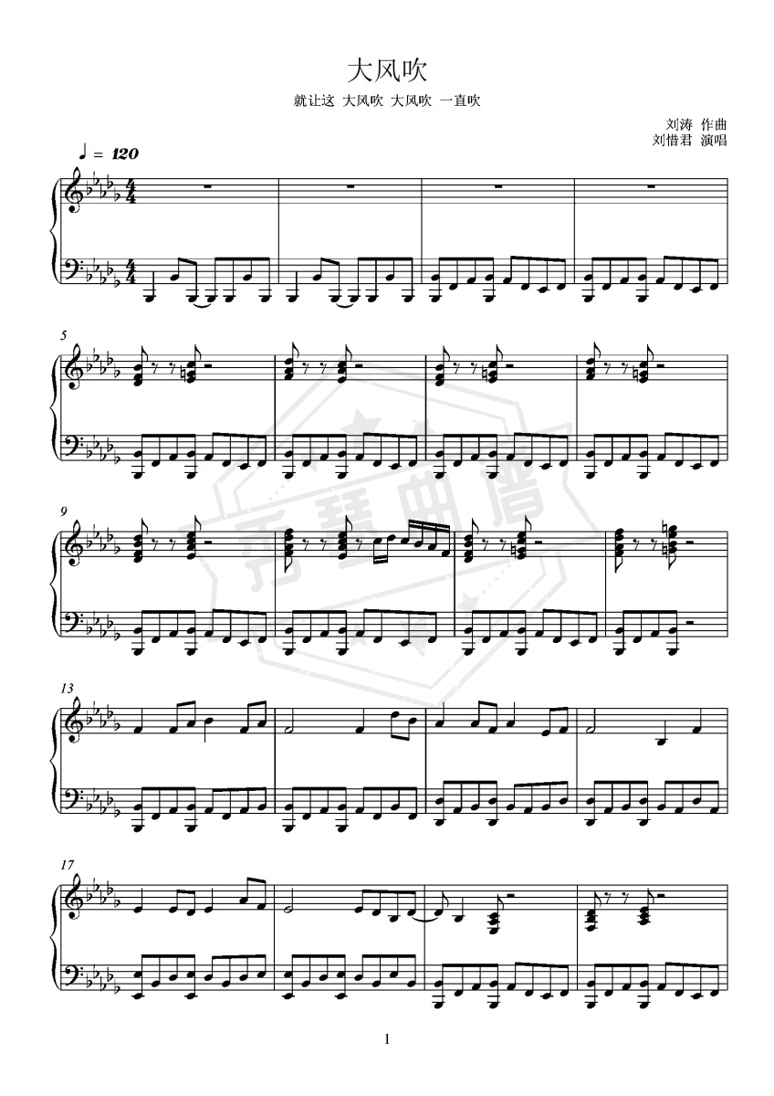 大风吹《天赐的声音》原调 刘惜君-秀琴曲谱网