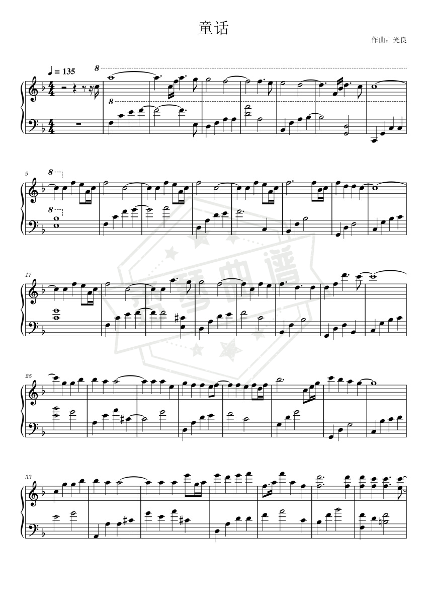 童话（唯美钢琴版）-秀琴曲谱网