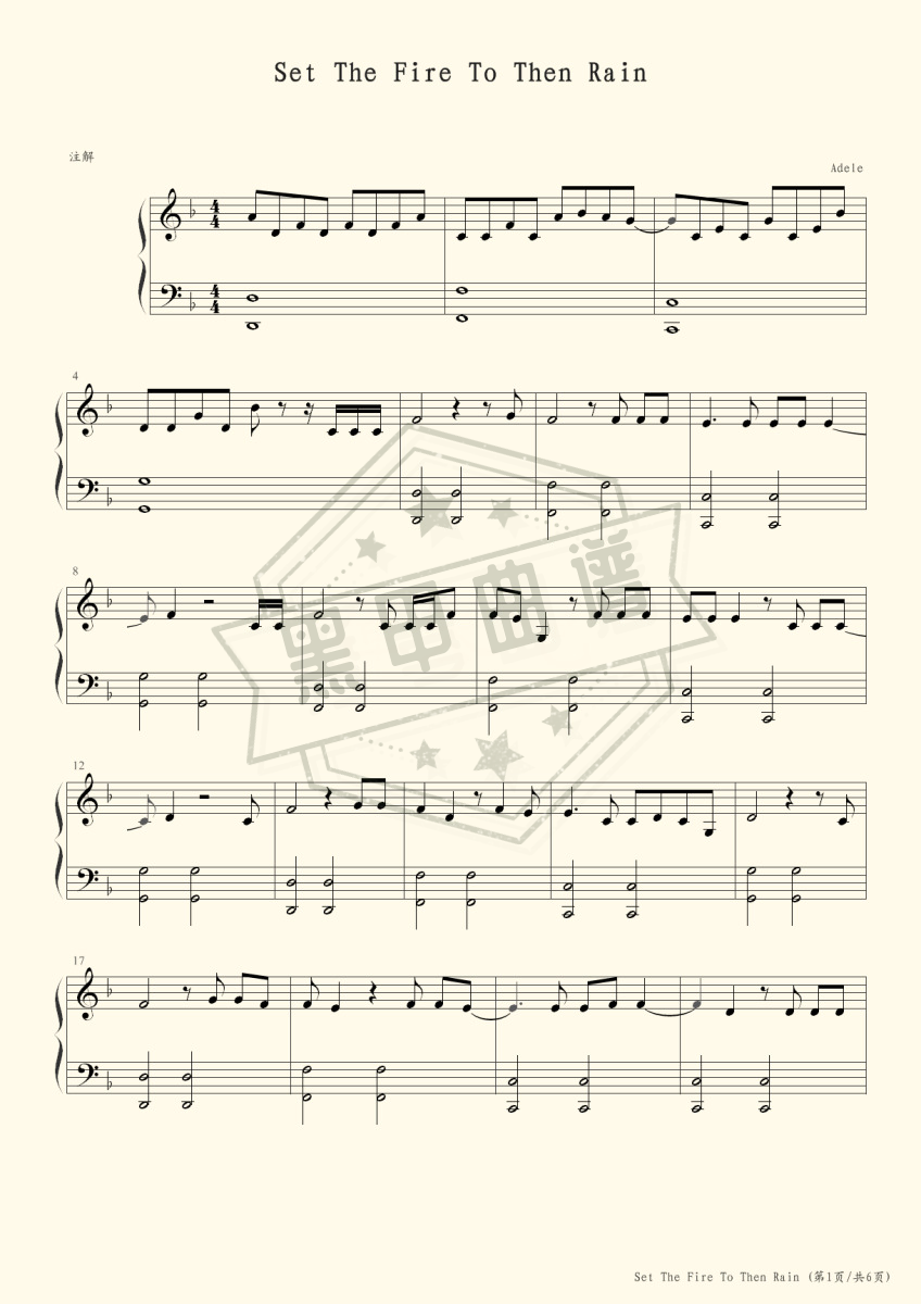 五线谱f调《Set Fire to the Rain》钢琴演奏版_f调Set Fire to the Rain曲谱
