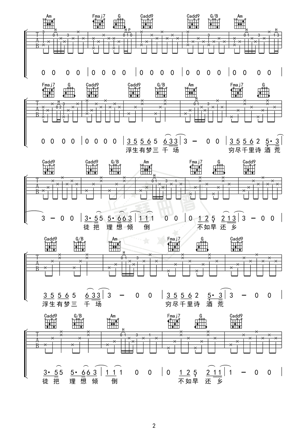 图片[2]-《旧词》吉他简谱C调弹唱谱（愚青）-秀琴曲谱网