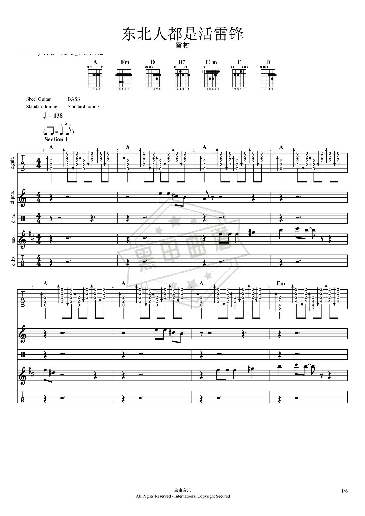 简谱A调《东北人都是活雷锋》吉他总谱_A调东北人都是活雷锋曲谱