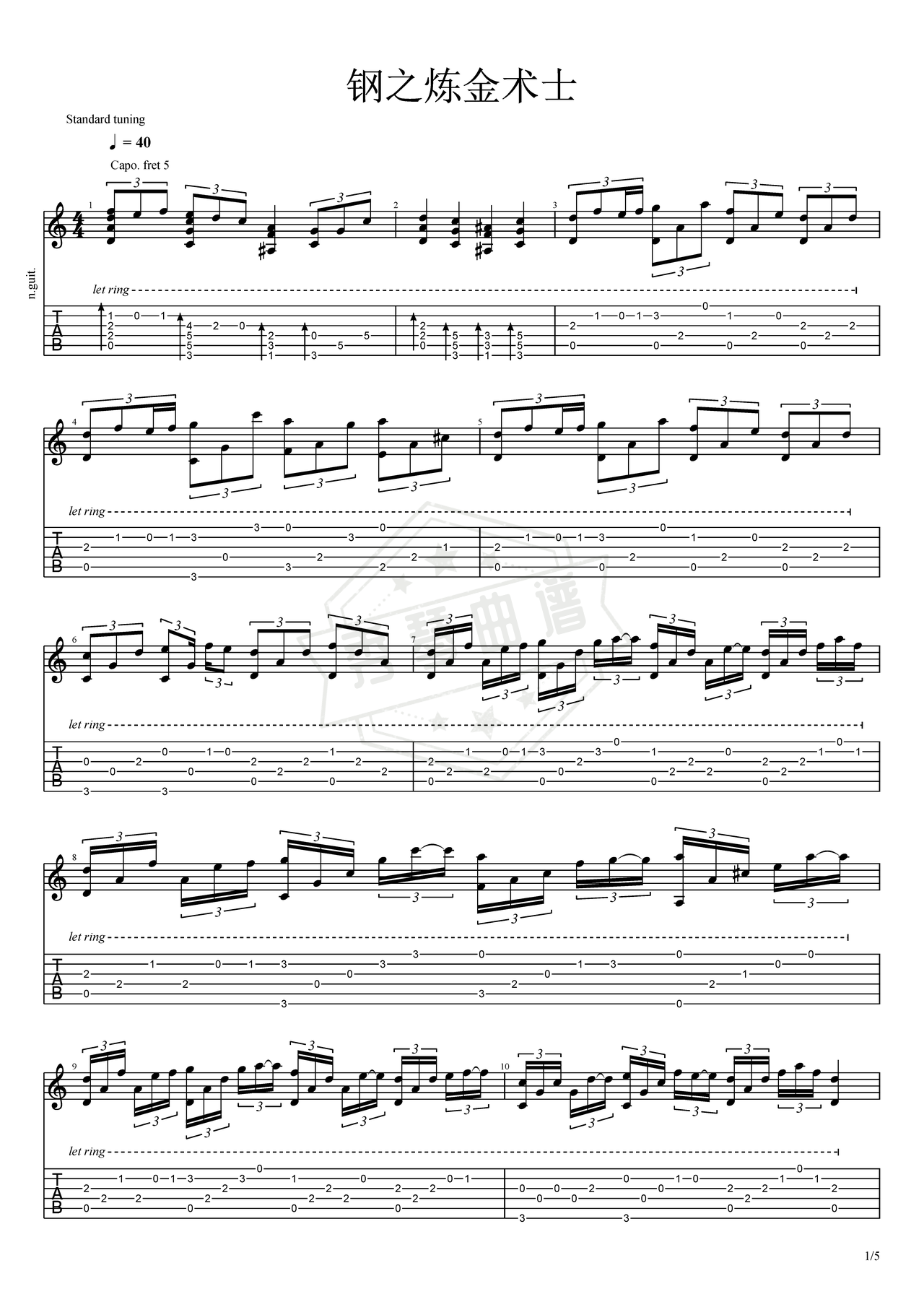 《钢之炼金术士》吉他简谱C调指弹谱（大岛满）-秀琴曲谱网