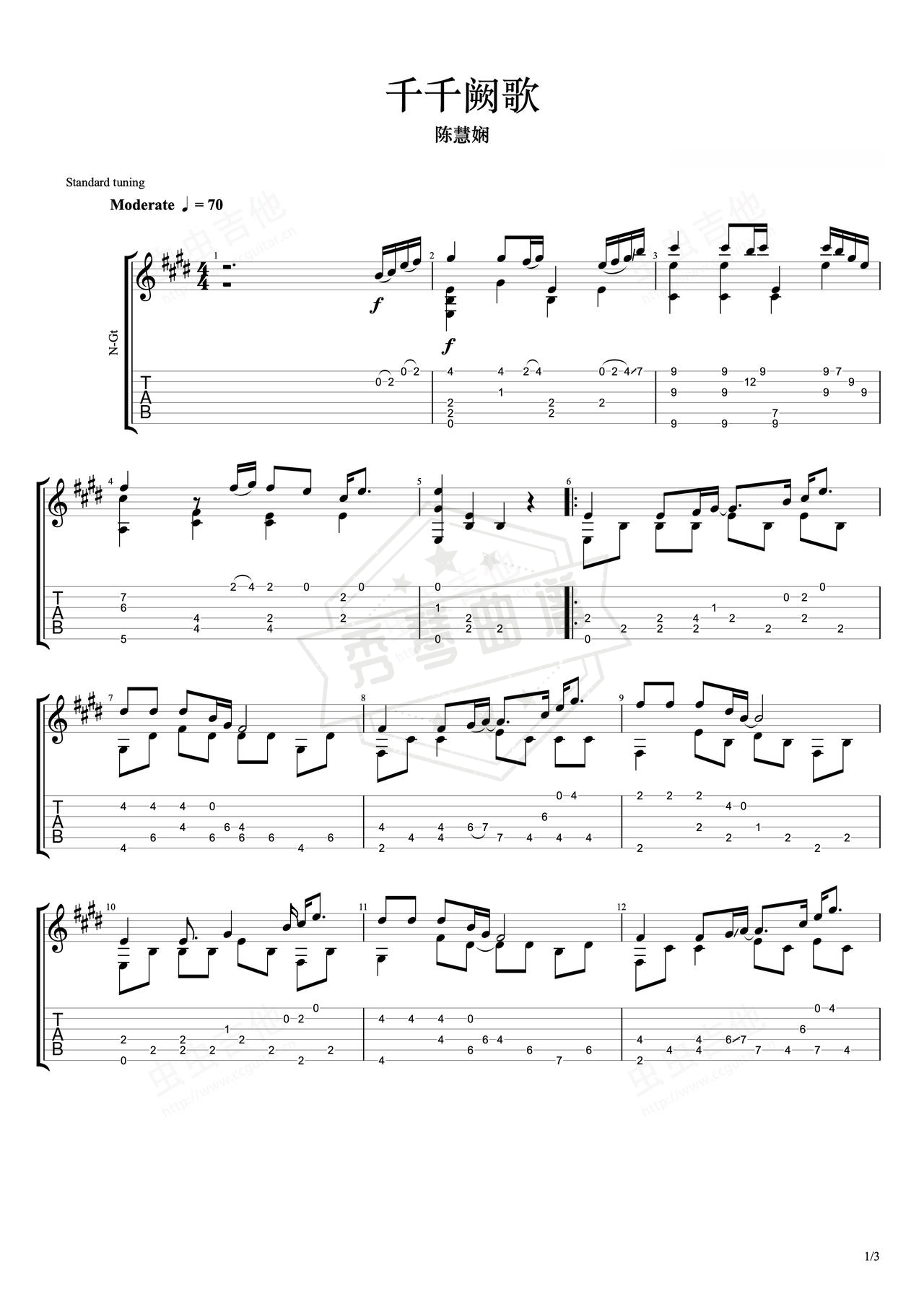 《千千阙歌》吉他简谱E大调指弹谱（陈慧娴）-秀琴曲谱网