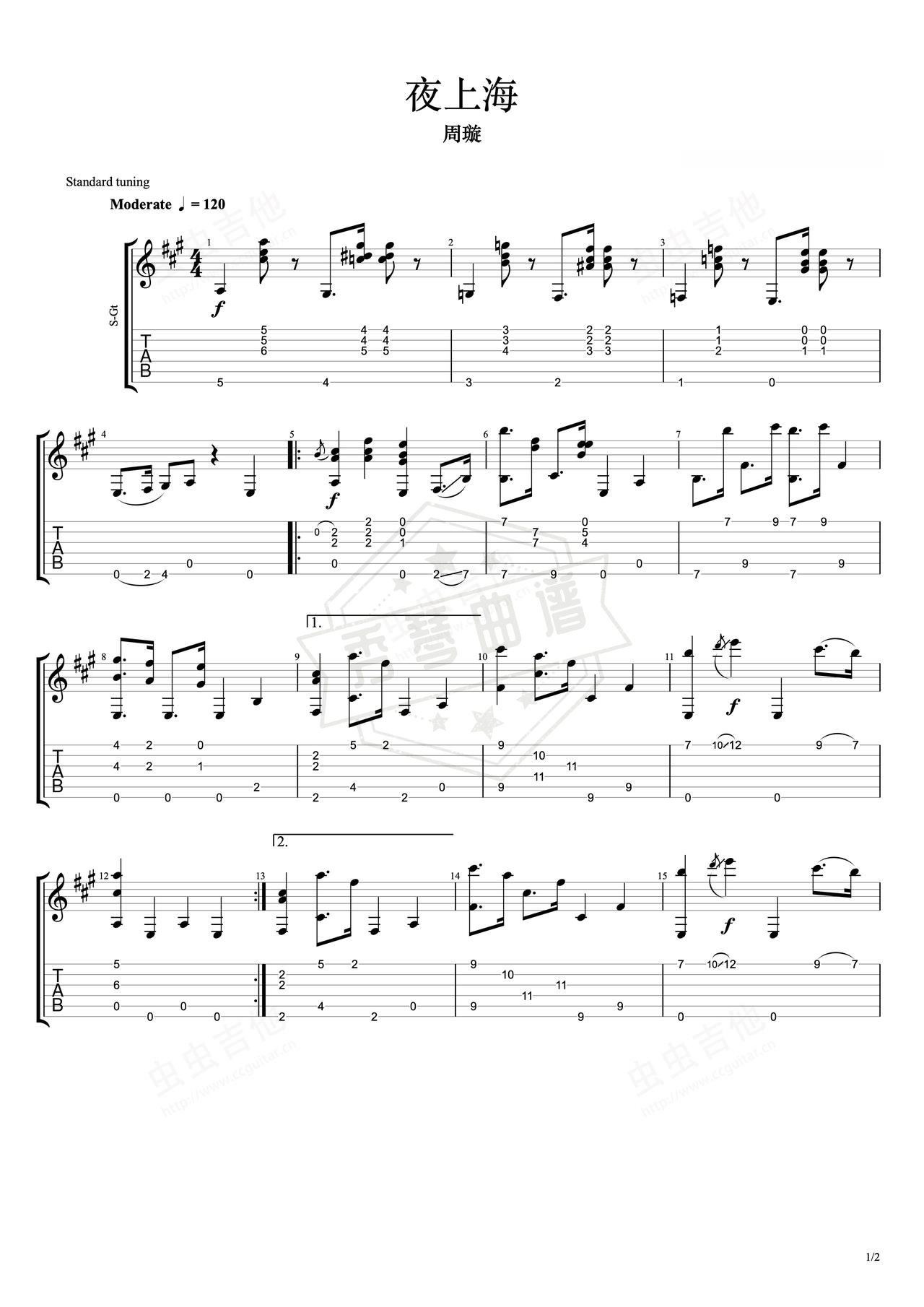 《夜上海》吉他简谱A调指弹谱（周璇）-秀琴曲谱网