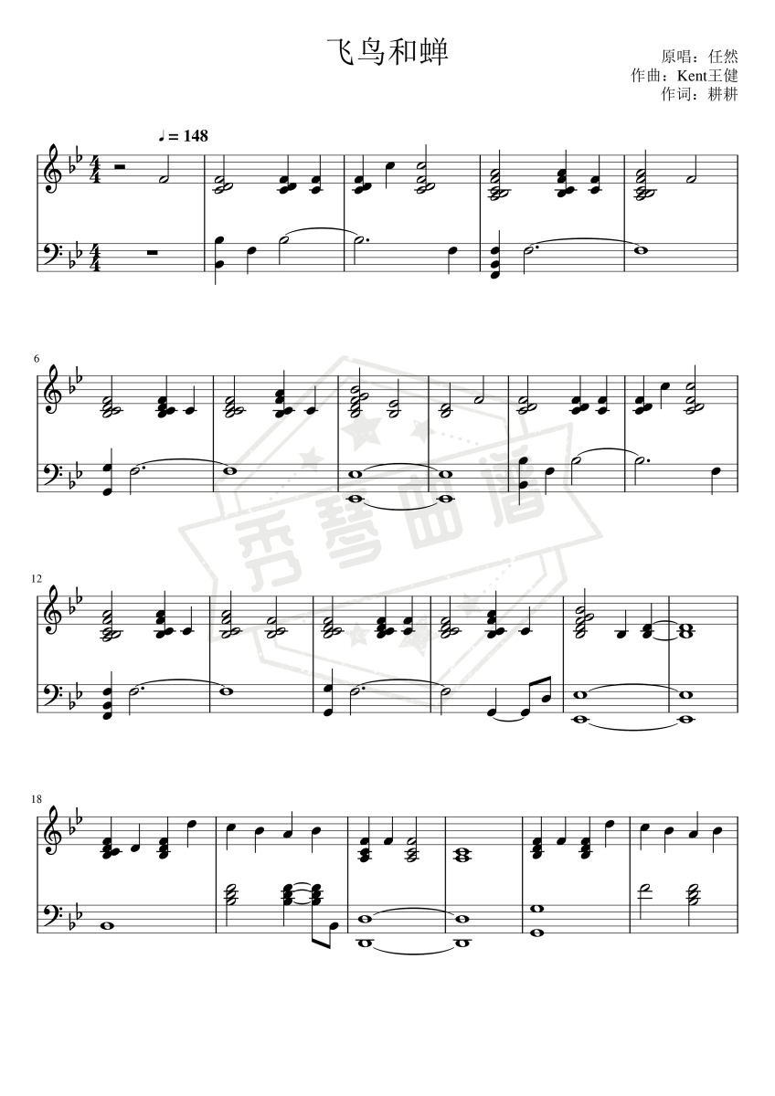 《飞鸟和蝉》钢琴五线谱b调演奏版-秀琴曲谱网