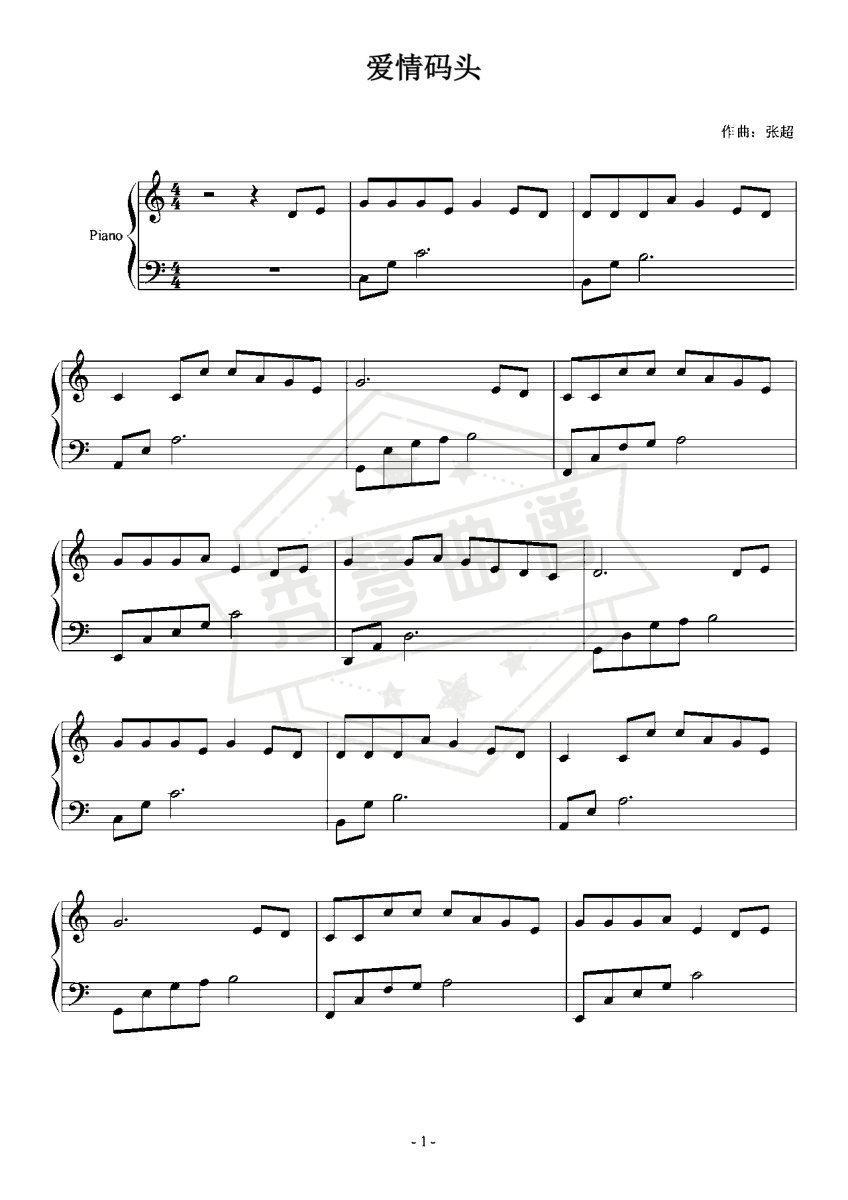 爱情码头(琴歌王子Cai钢琴版)C调-秀琴曲谱网