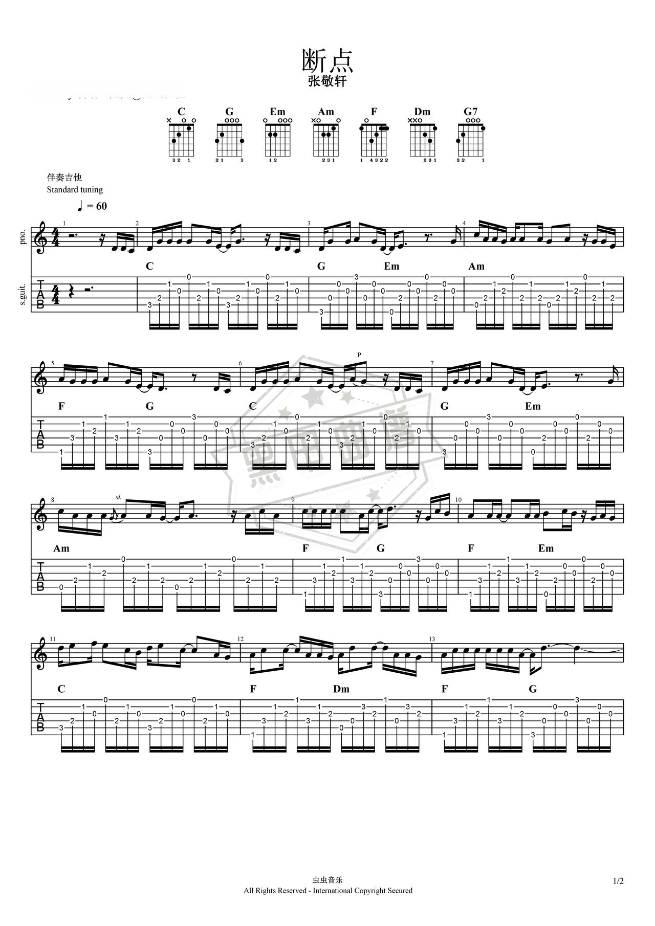 简谱C调《断点》吉他弹唱谱_C调断点曲谱