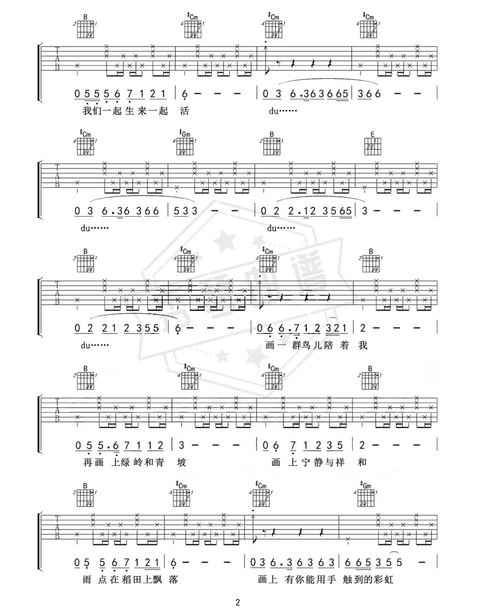 图片[2]-赵雷《画》吉他弹唱谱-秀琴曲谱网
