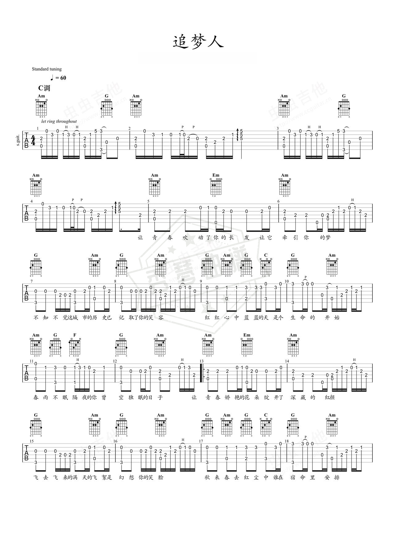 《寂静之声》吉他简谱G调指弹谱（保罗西蒙）-秀琴曲谱网