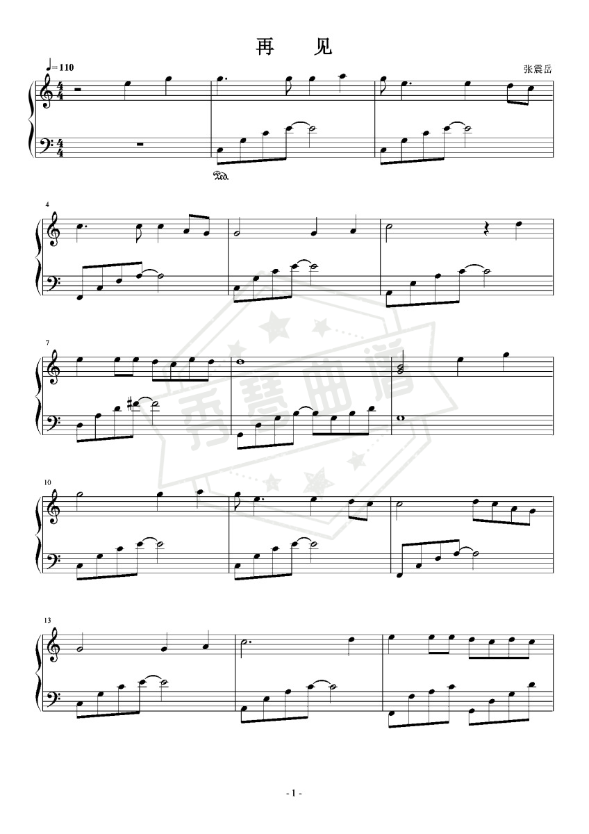 《再见》钢琴五线谱c调演奏版-秀琴曲谱网