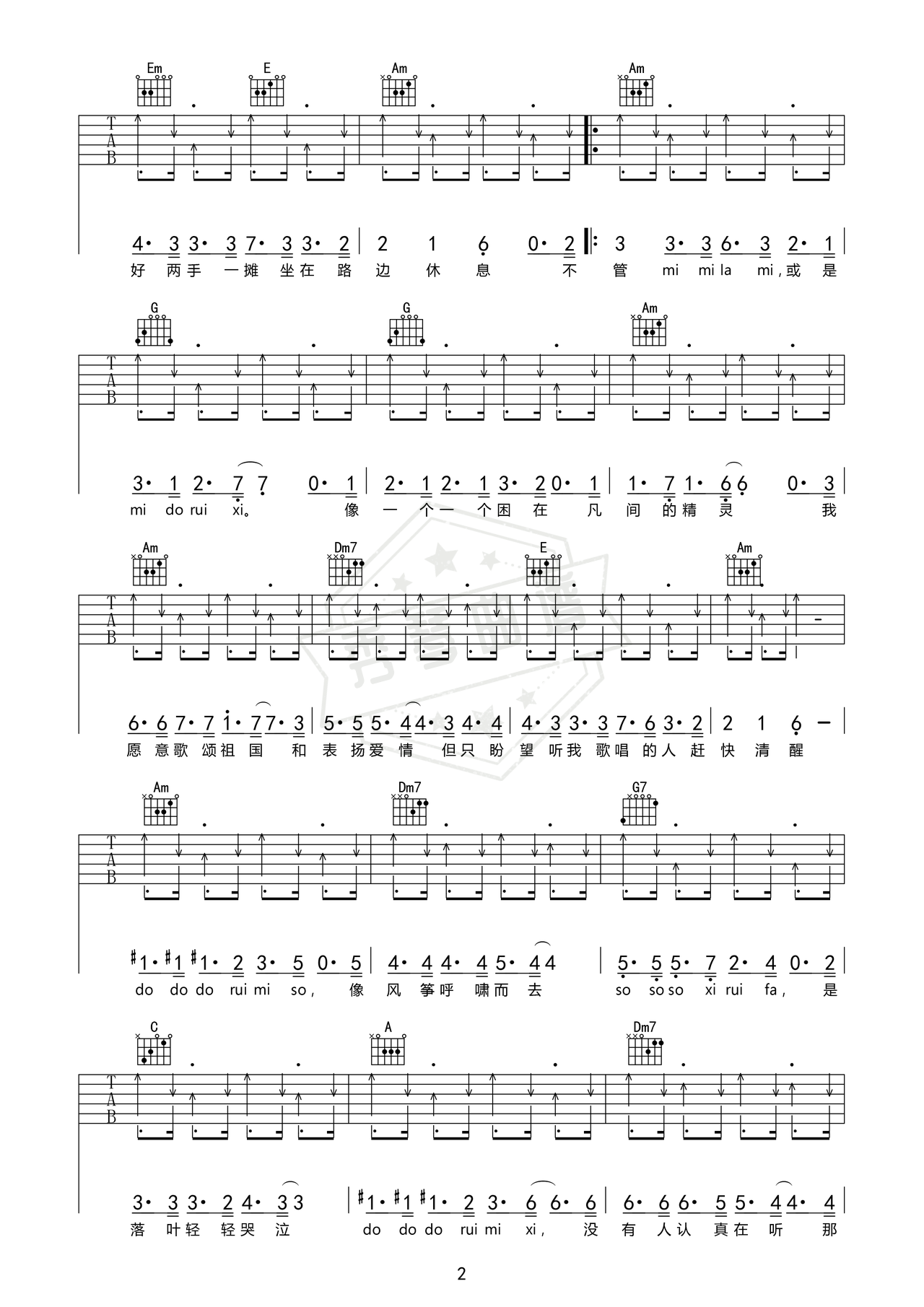 图片[2]-《把耳朵叫醒》吉他简谱a调弹唱谱（金海心）-秀琴曲谱网