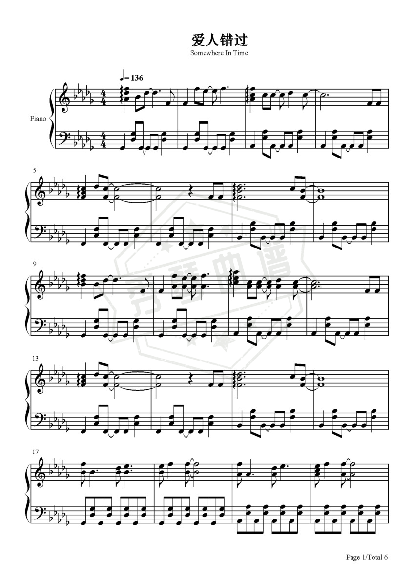 《爱人错过》钢琴五线谱d调演奏版-秀琴曲谱网