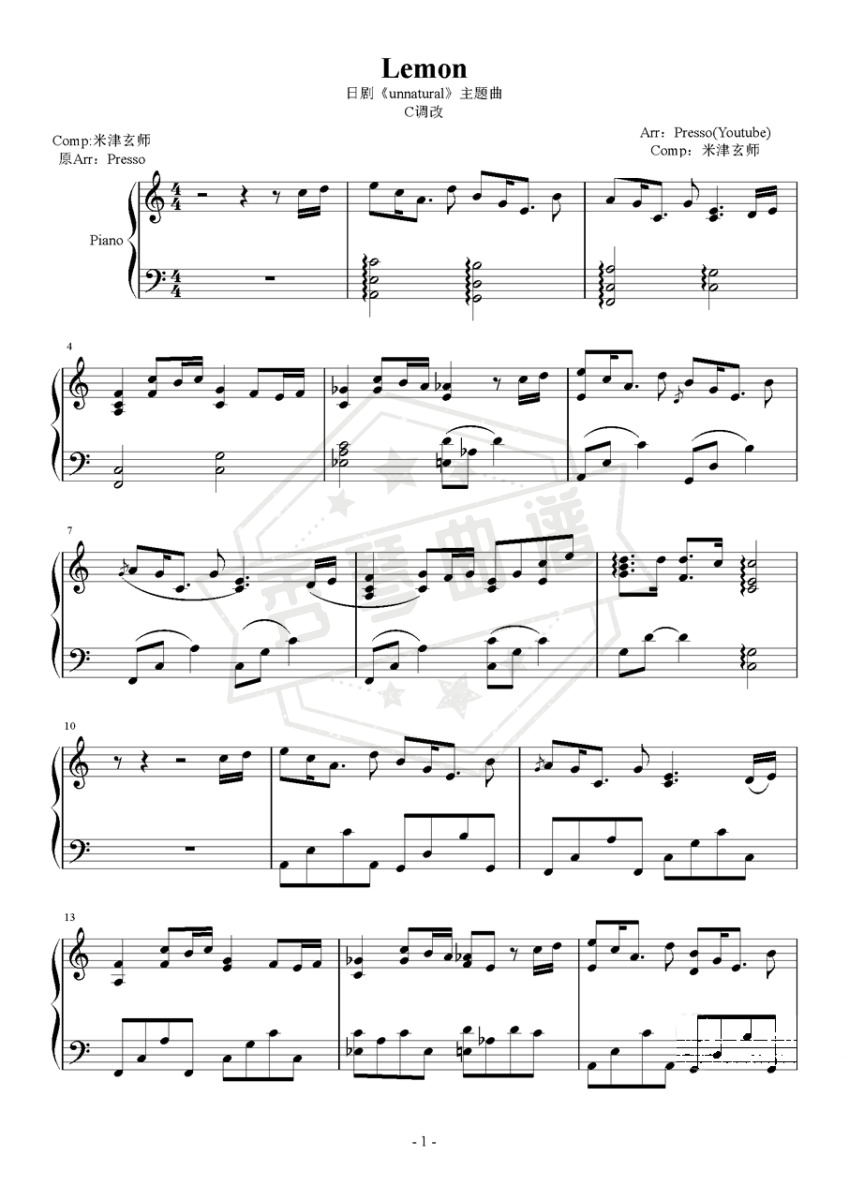 Lemon(C大调）(Unnatural主题曲）-秀琴曲谱网
