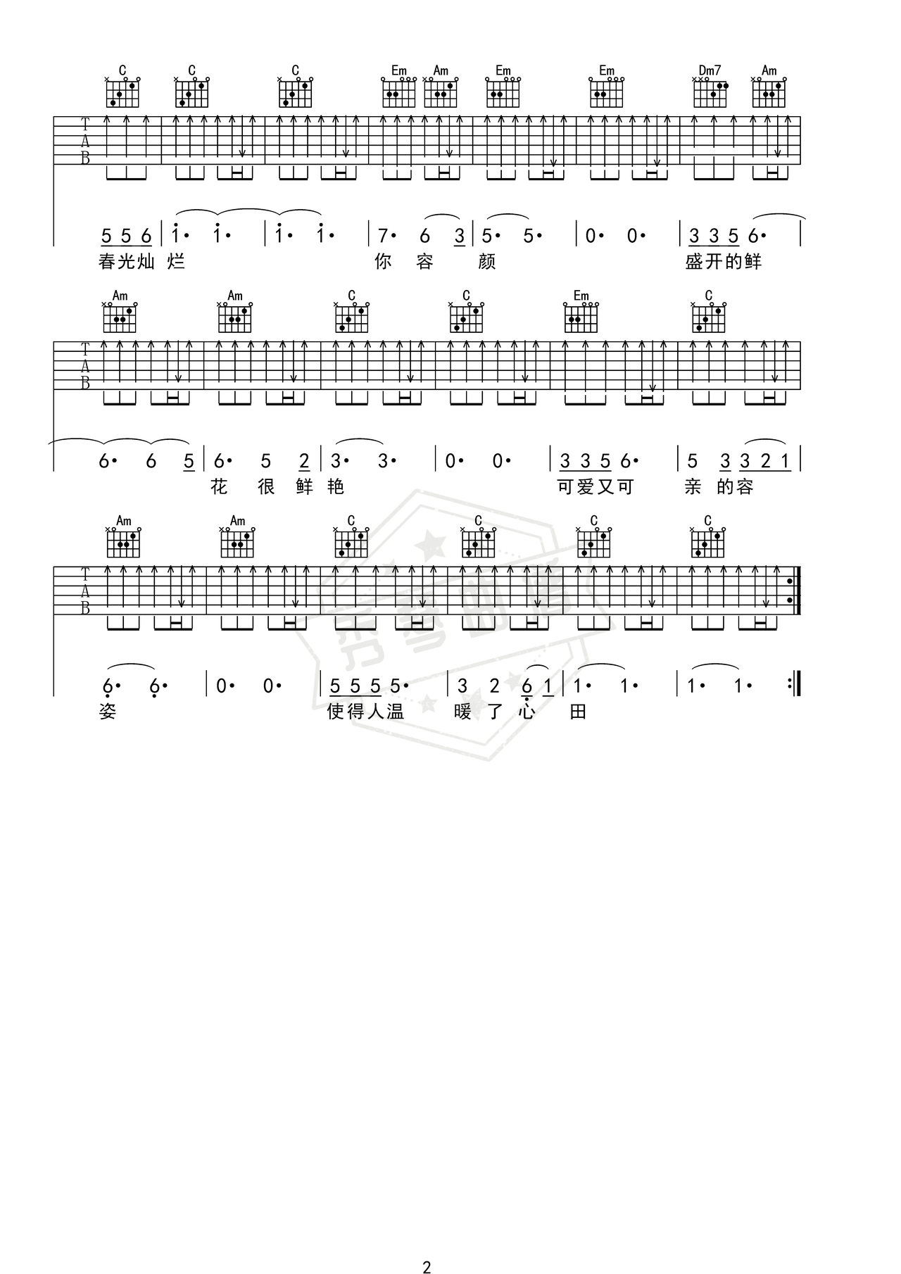 图片[2]-《美丽的姑娘》吉他简谱C调弹唱谱（江肆）-秀琴曲谱网