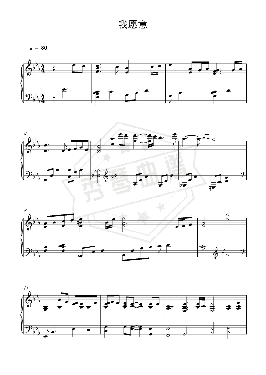 王菲《我愿意》柔情jazz版-秀琴曲谱网