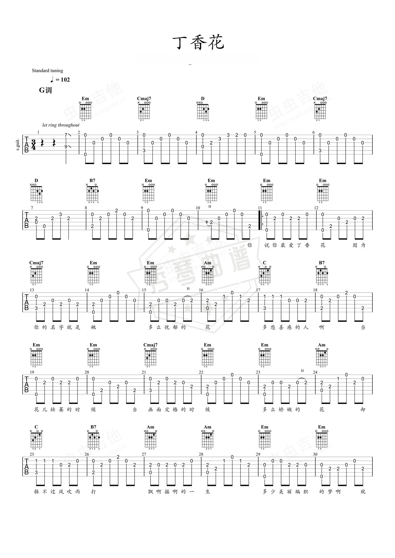 《丁香花》吉他简谱G调指弹谱（唐磊）-秀琴曲谱网