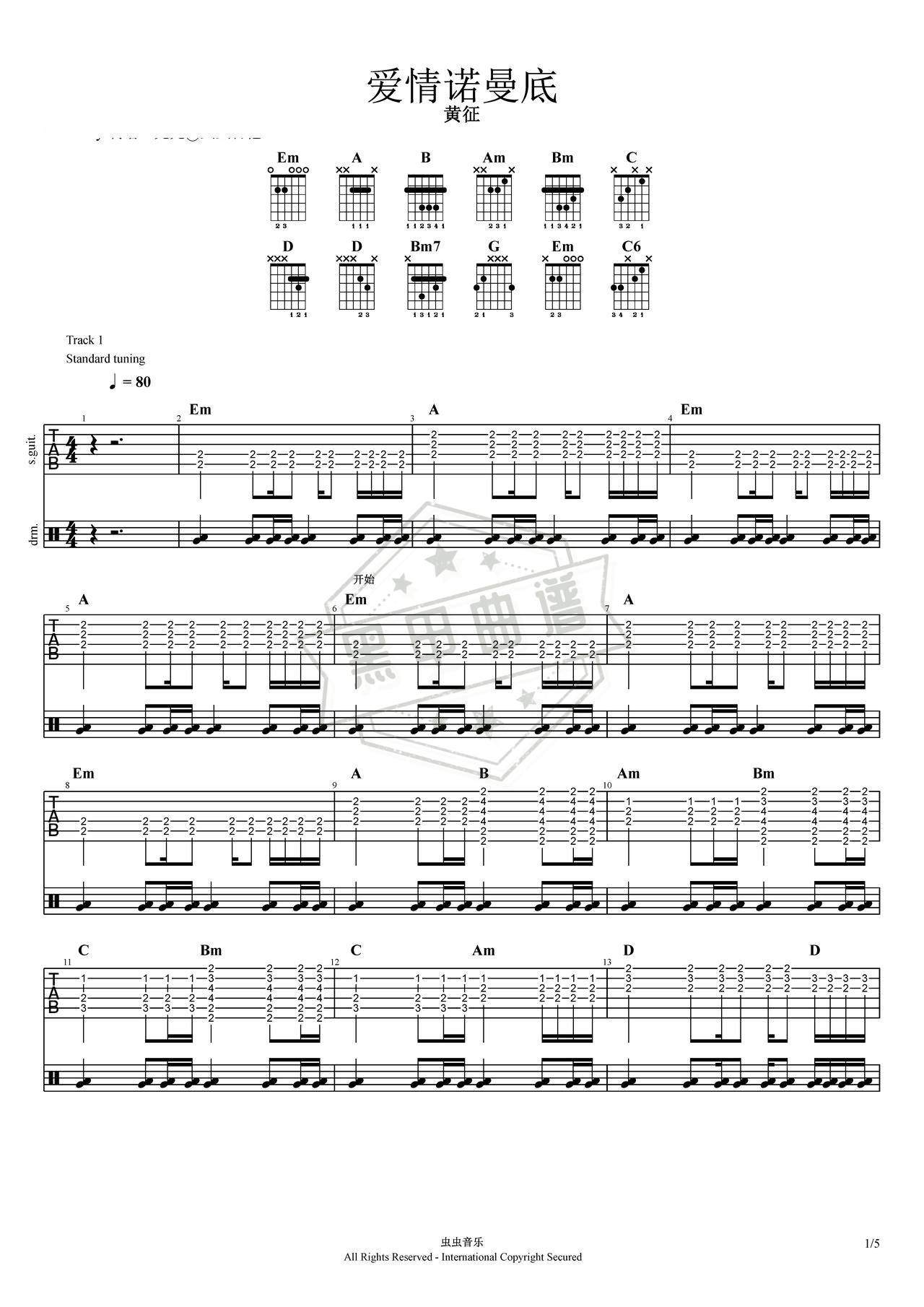 简谱A调《爱情诺曼底》吉他弹唱谱_A调爱情诺曼底曲谱