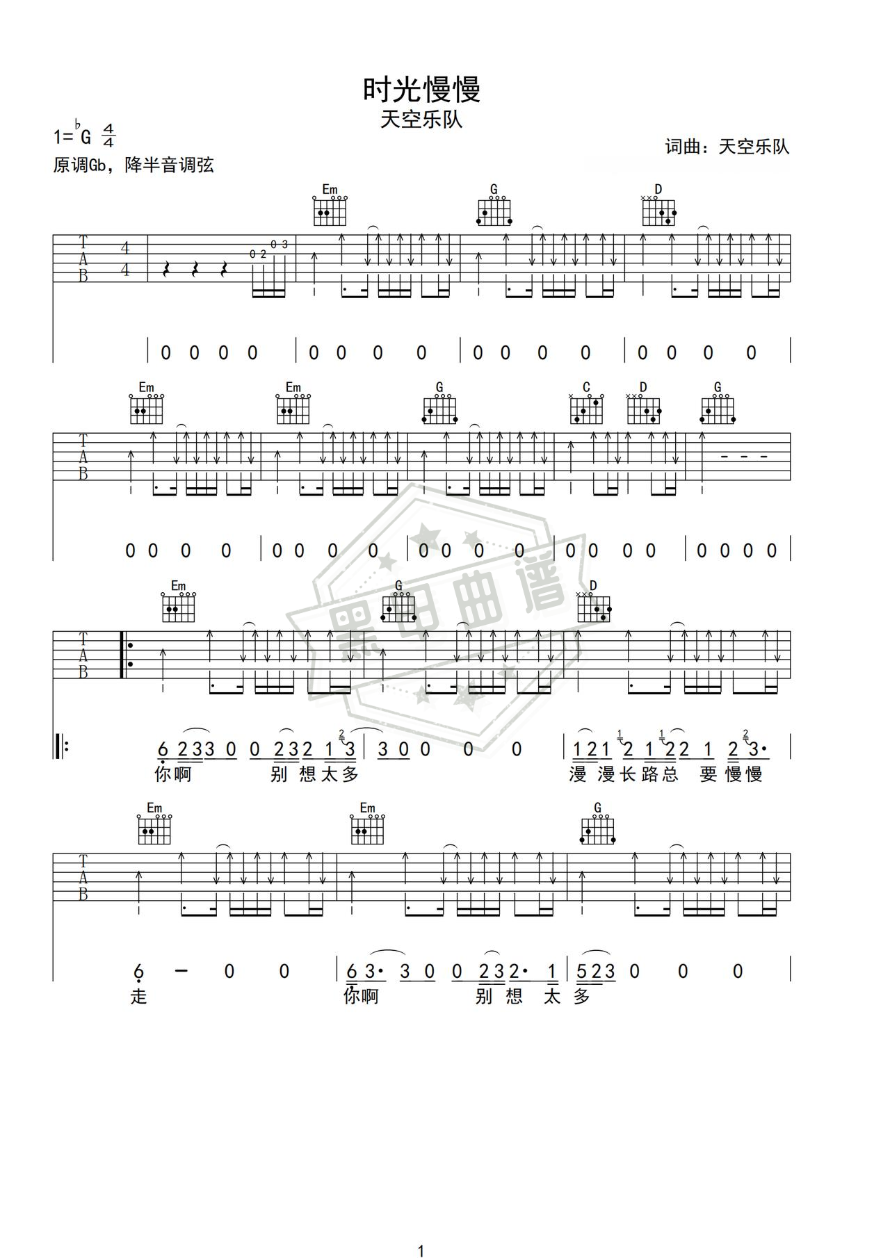 简谱F#/Gb调《时光慢慢》吉他弹唱谱_F#/Gb调时光慢慢曲谱