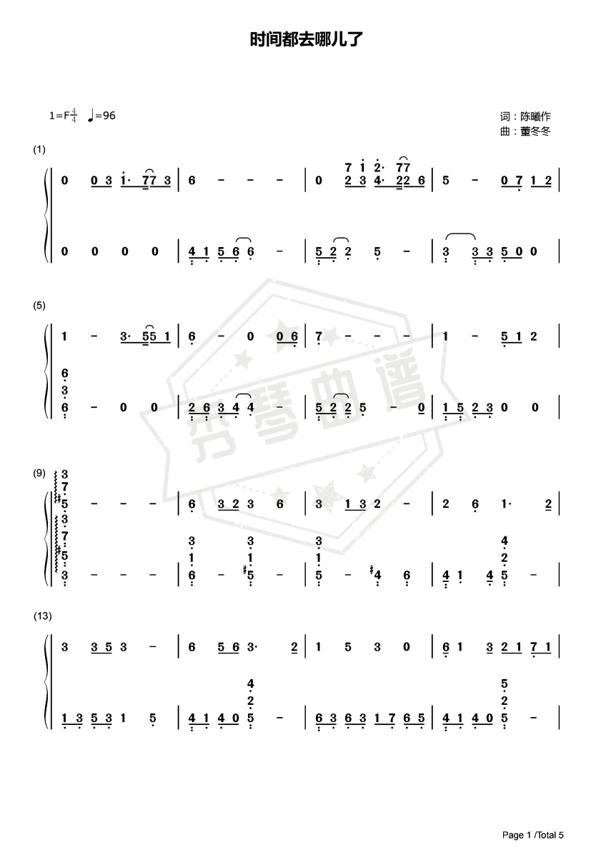 [双手简谱] 时间都去哪儿了 原调 数字 独奏谱-秀琴曲谱网